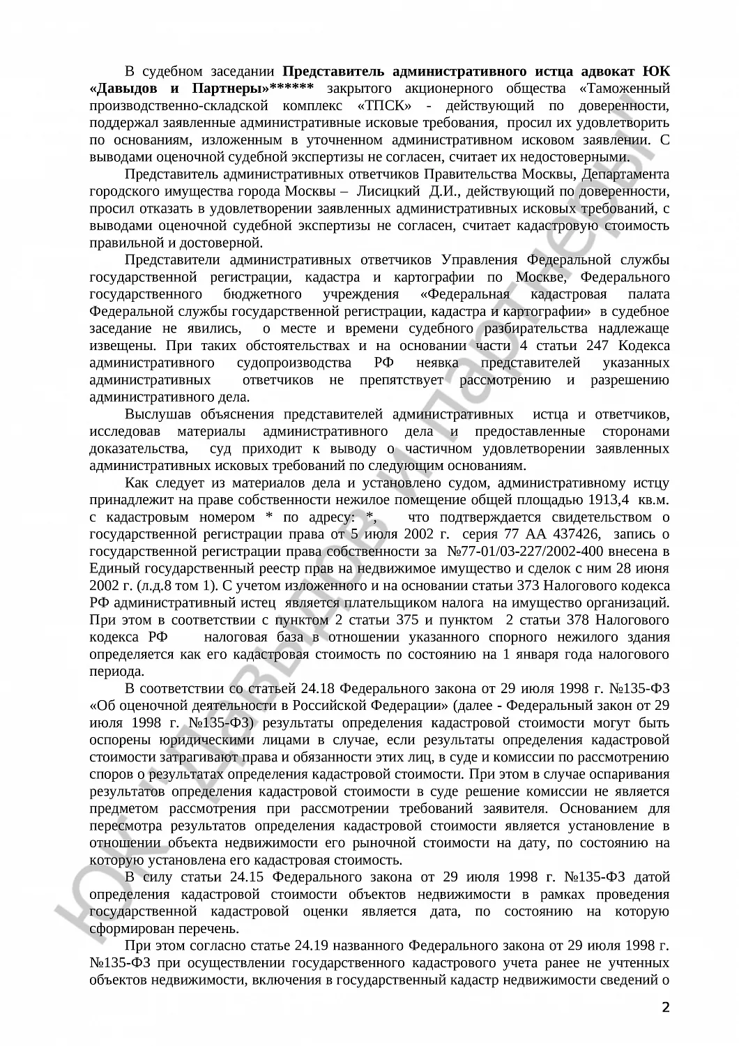 Решение №3а-1069/2016 