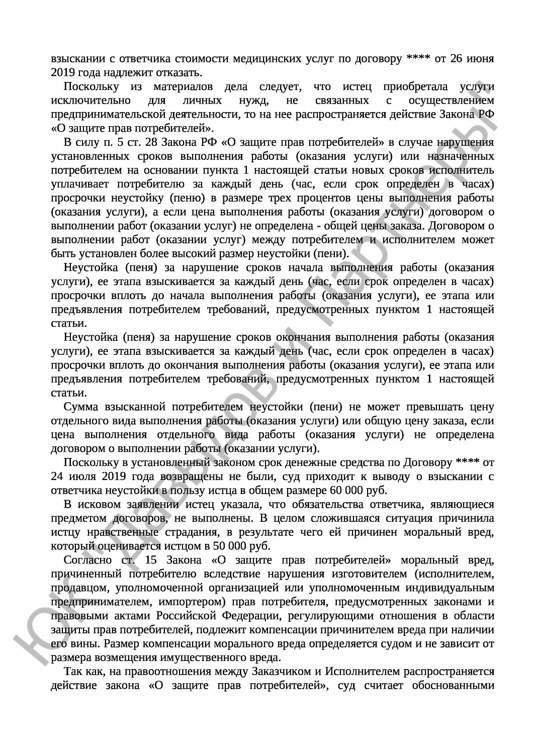 Решение № 2-2512/2020 