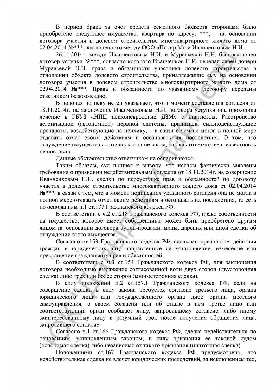 Решение №2-412/2019