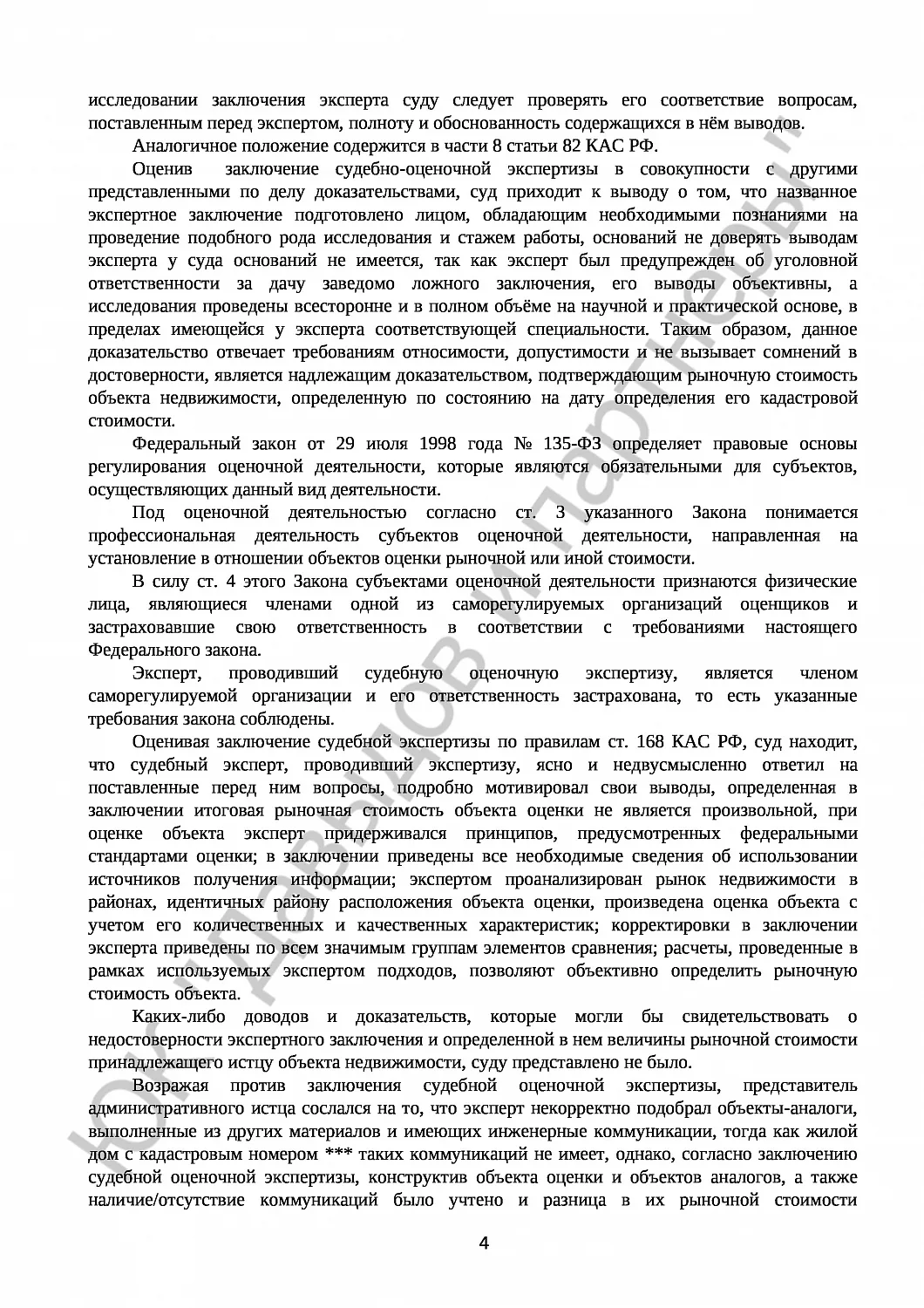 Решение № 3а-3477/2018 