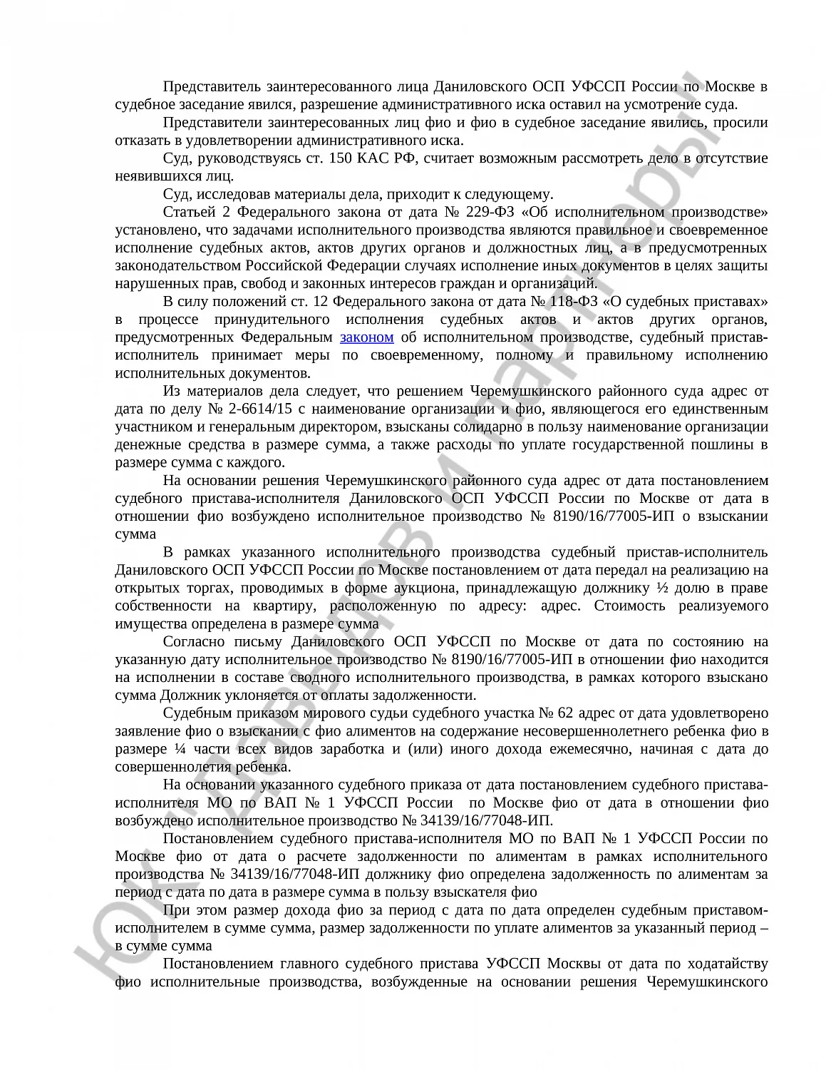 Решение № 2а-503/2018 