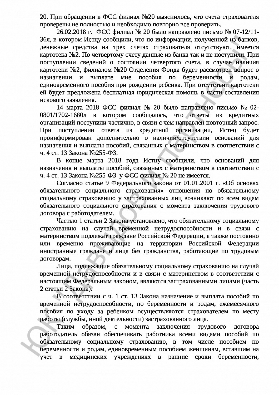 Решение № 2-4362/18 
