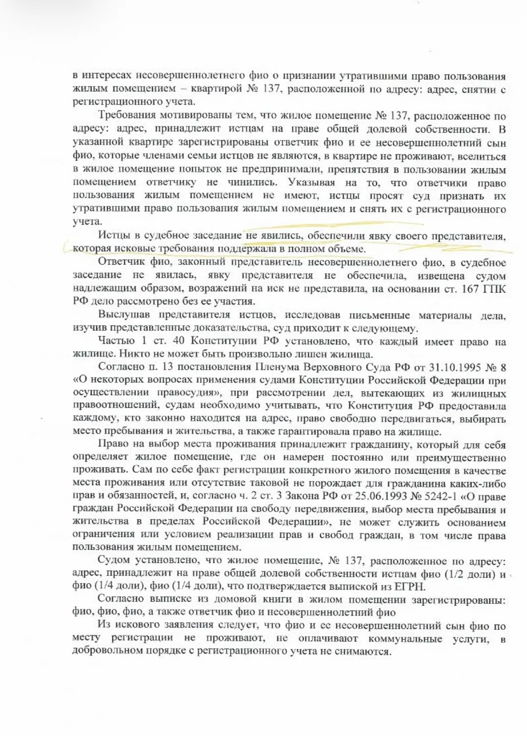 Решение от 02.03.2026