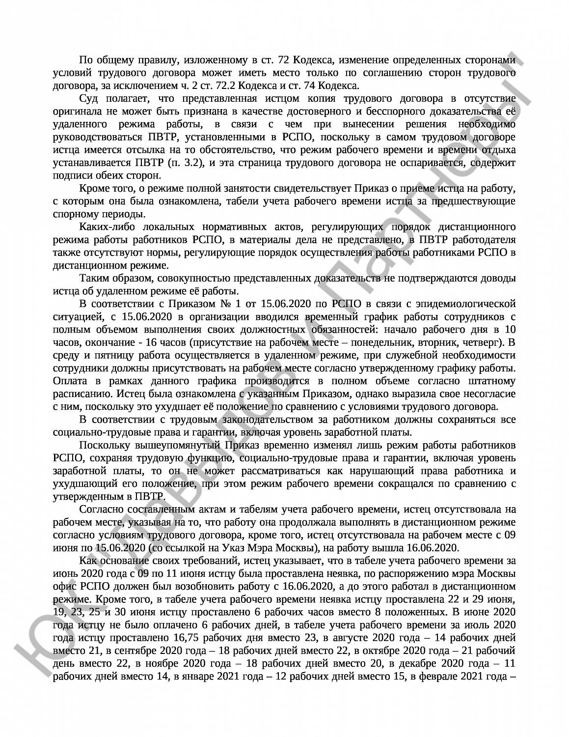 Решение № 2-663/2023 