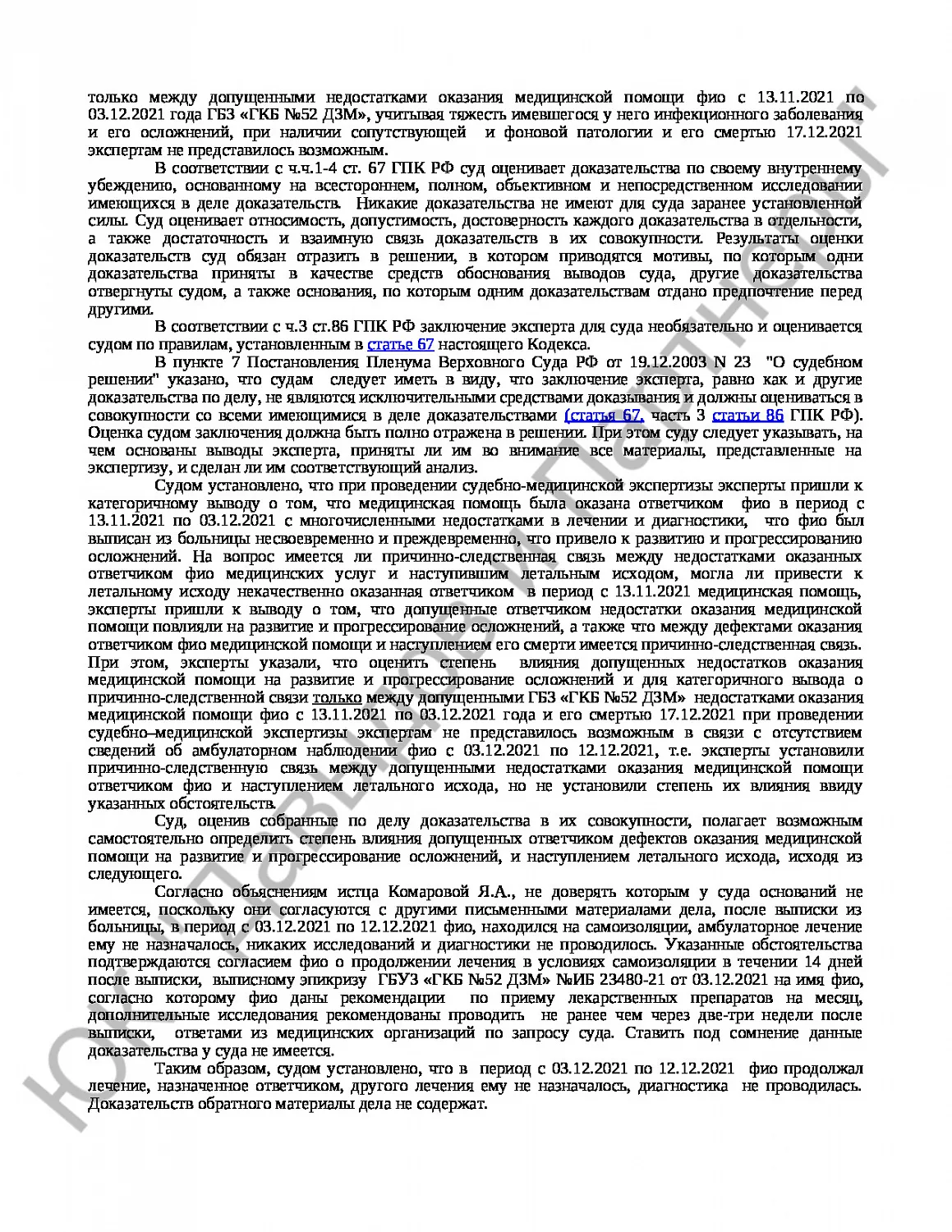 Решение № 2-33/2024 