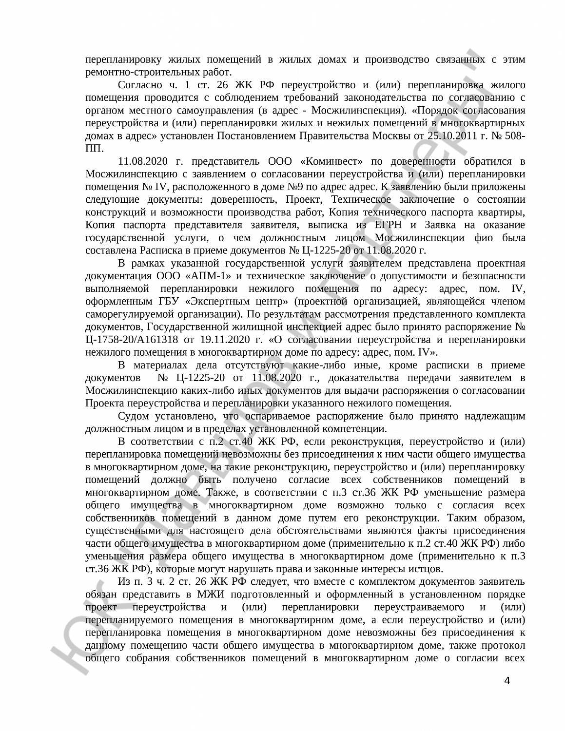 Решение №2-6836/2021