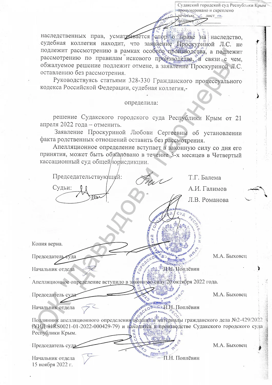 Решение от 20.10.22