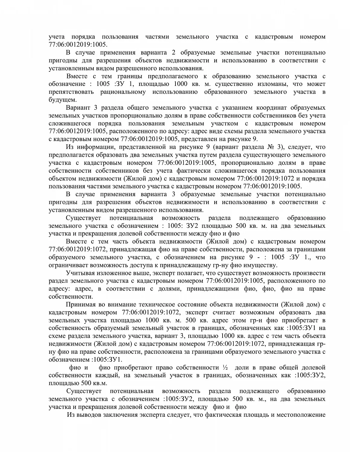Решение № 2-258/2019