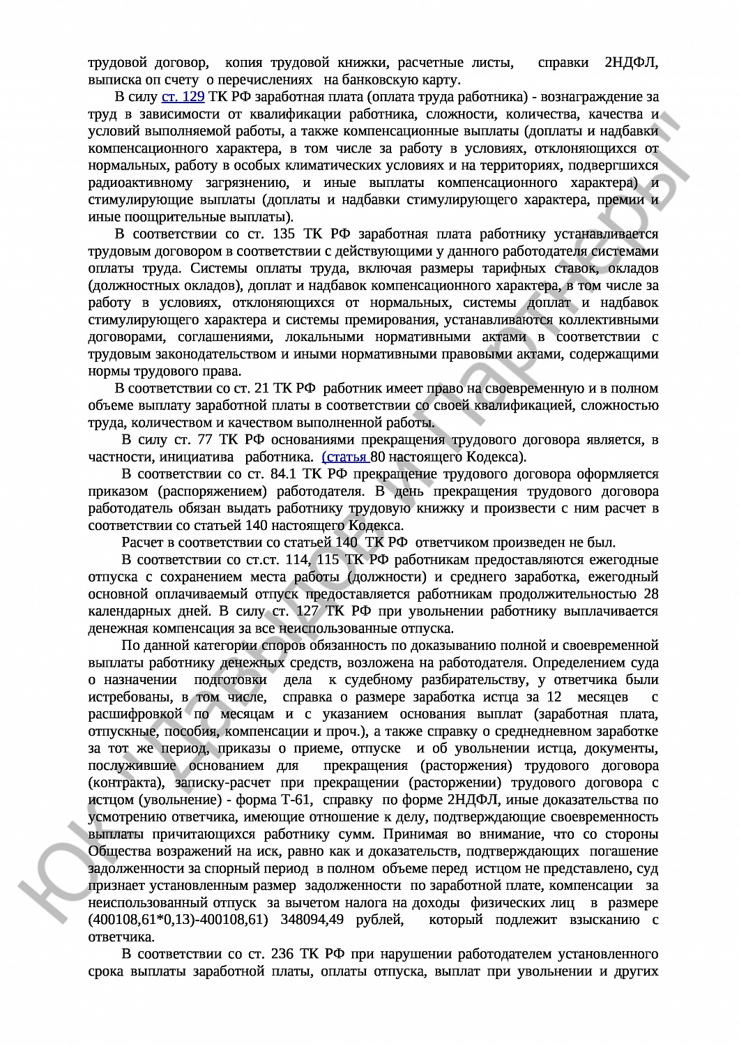 Решение № 2-1675/17  