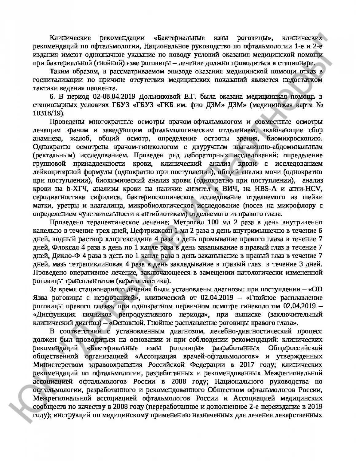 Решение № 2-3/2022 