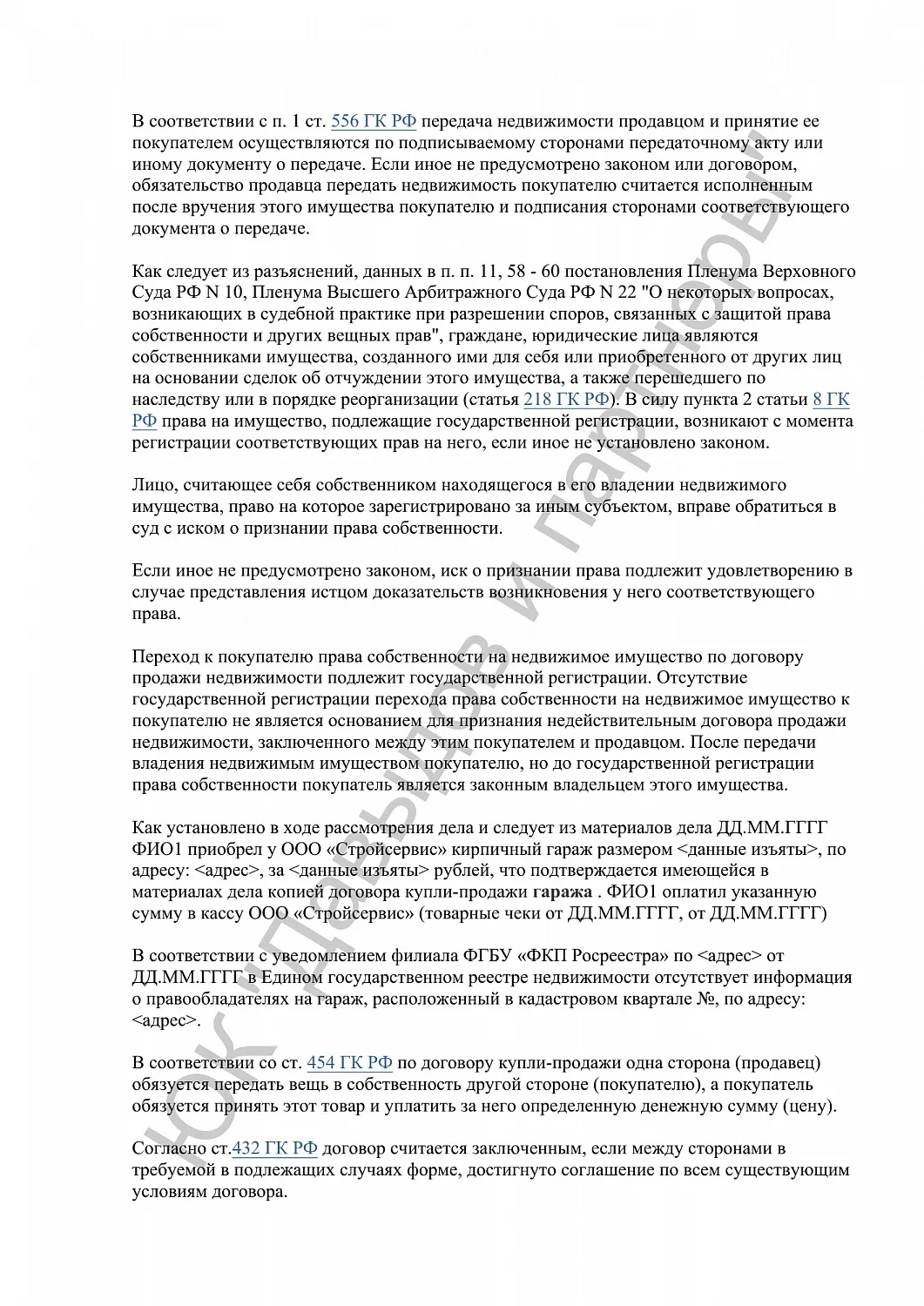Решение №2-1292/2023
