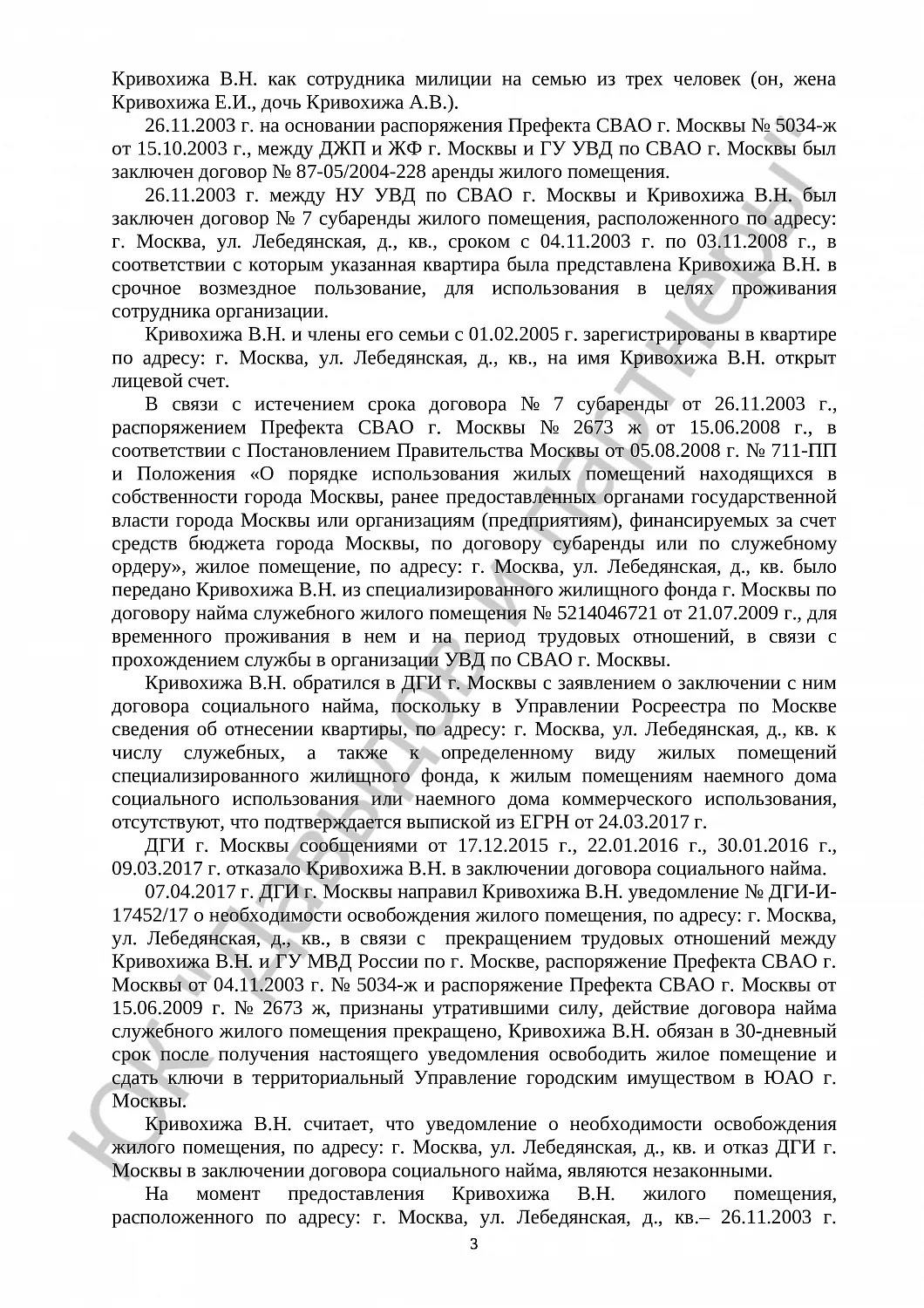 Решение № 2-5278/17 