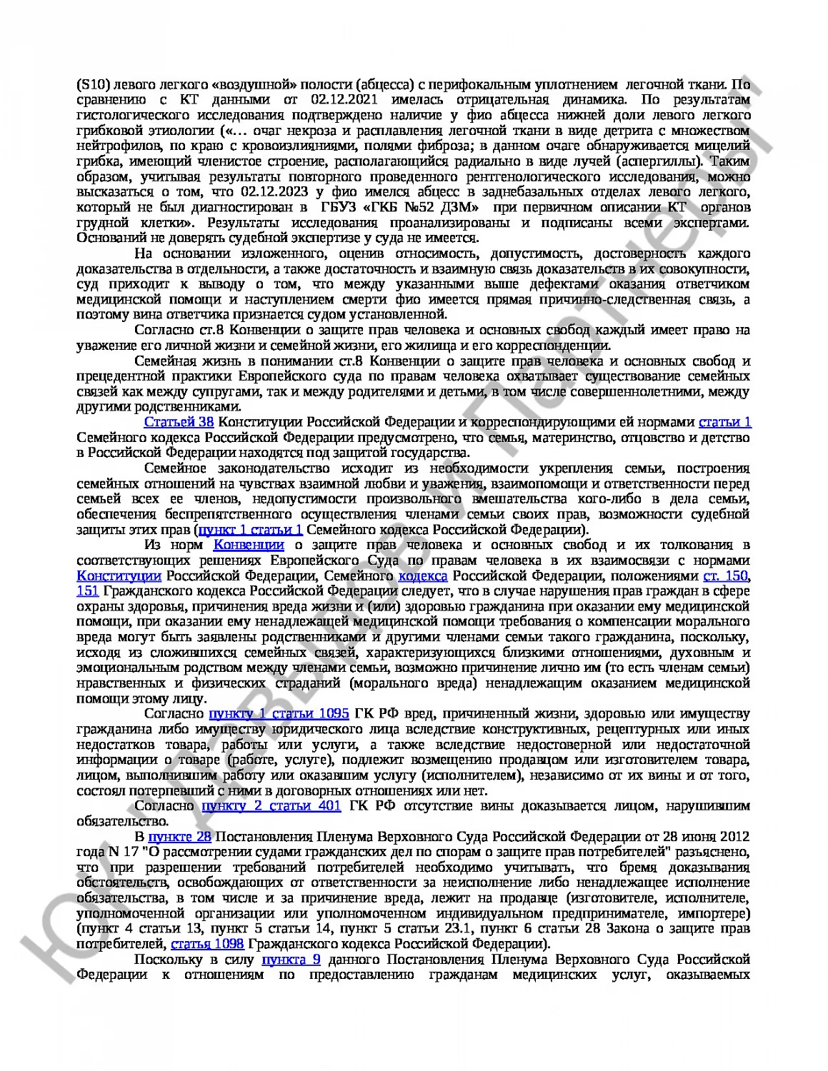 Решение № 2-33/2024 