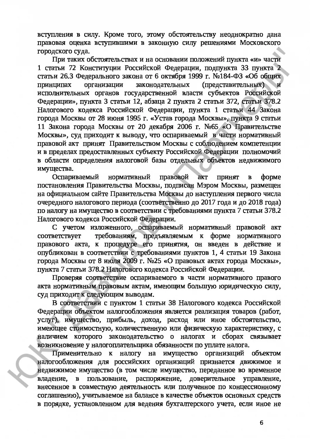 Решение № 3а-2828/2018 