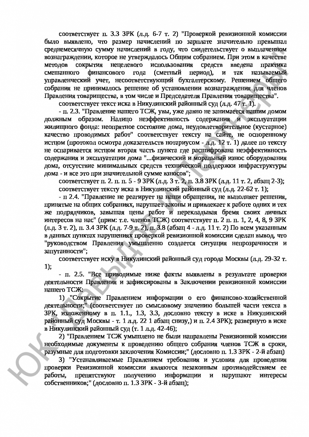 Решение № 2-290\22 