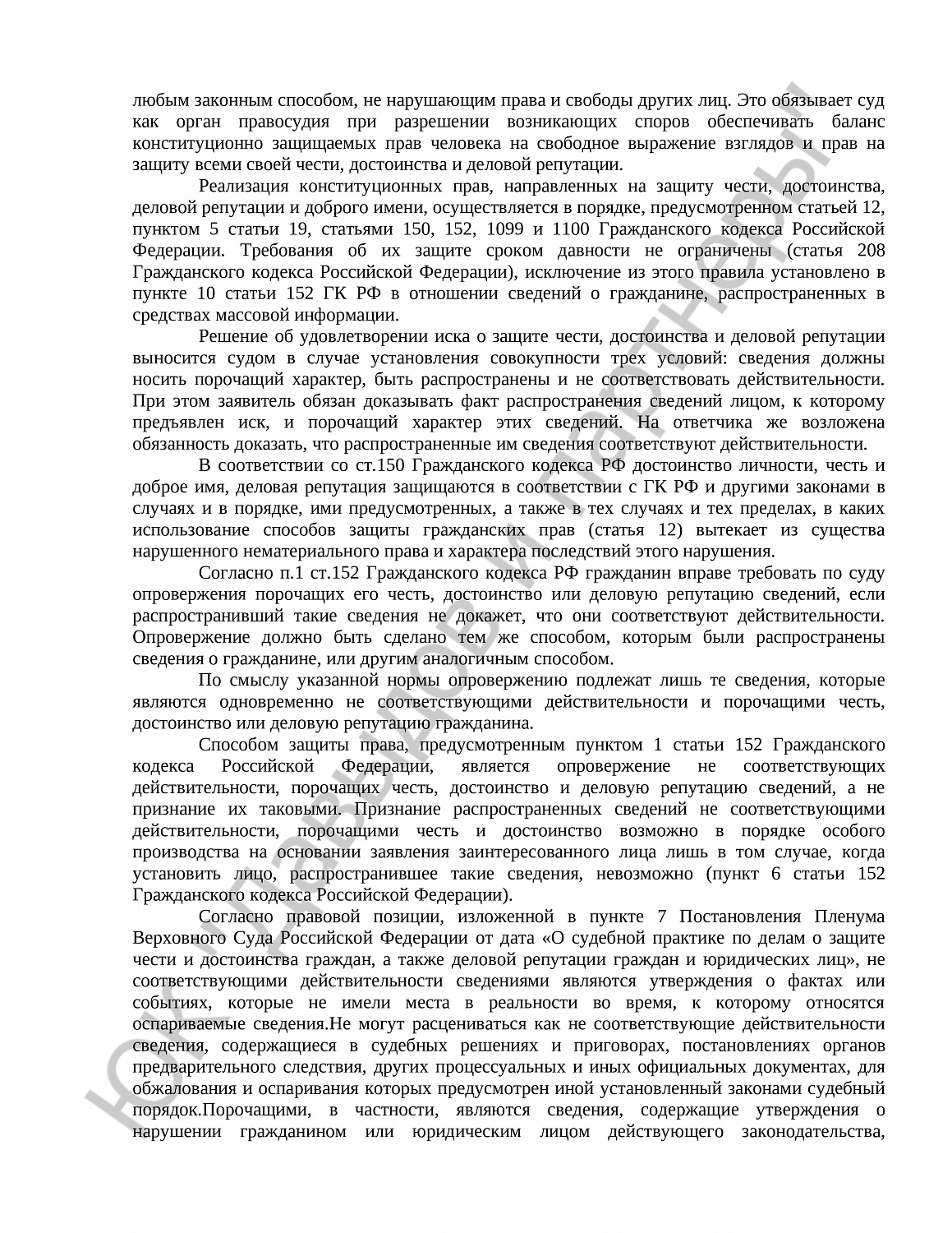Решение № 2-687/2020 