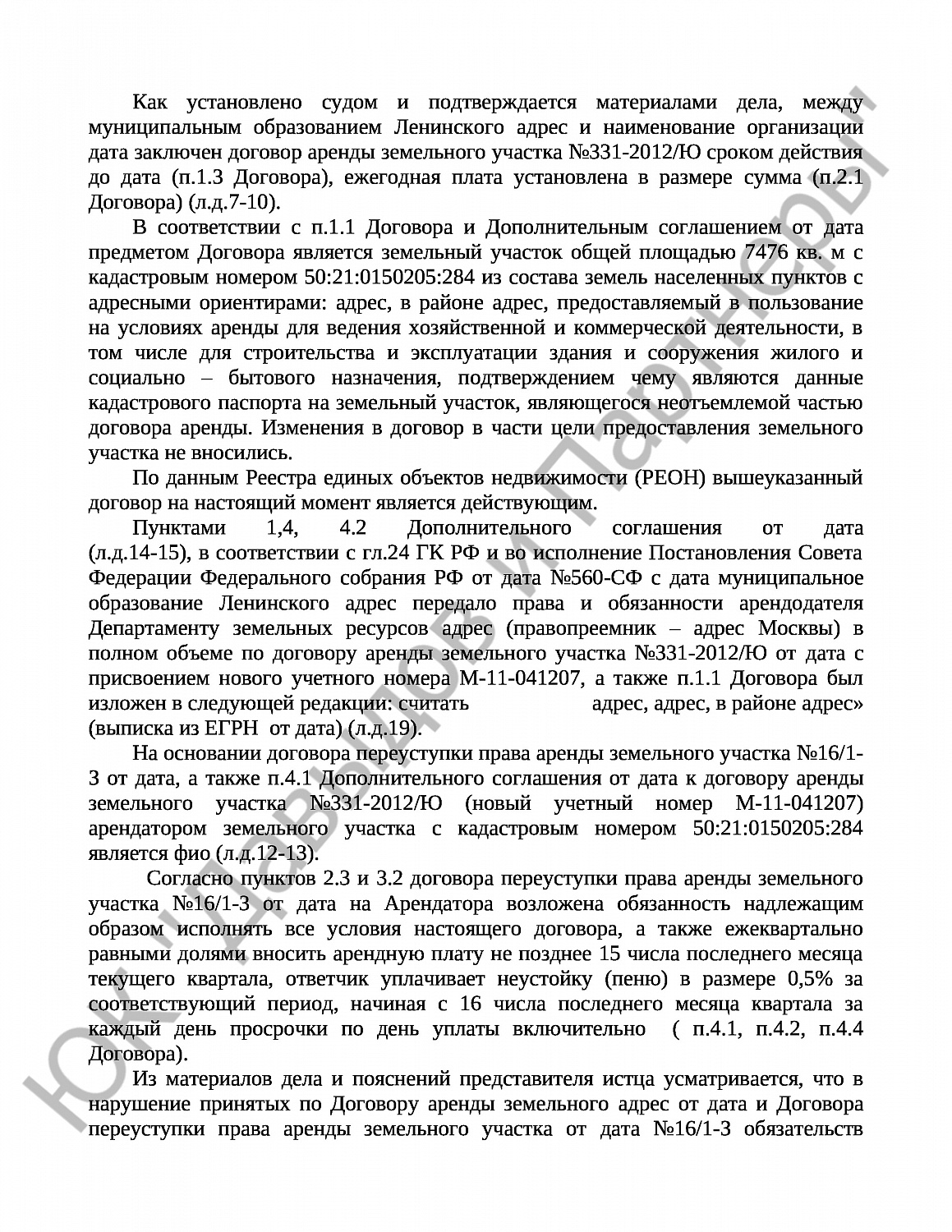 Решение № 2-2652/2020 
