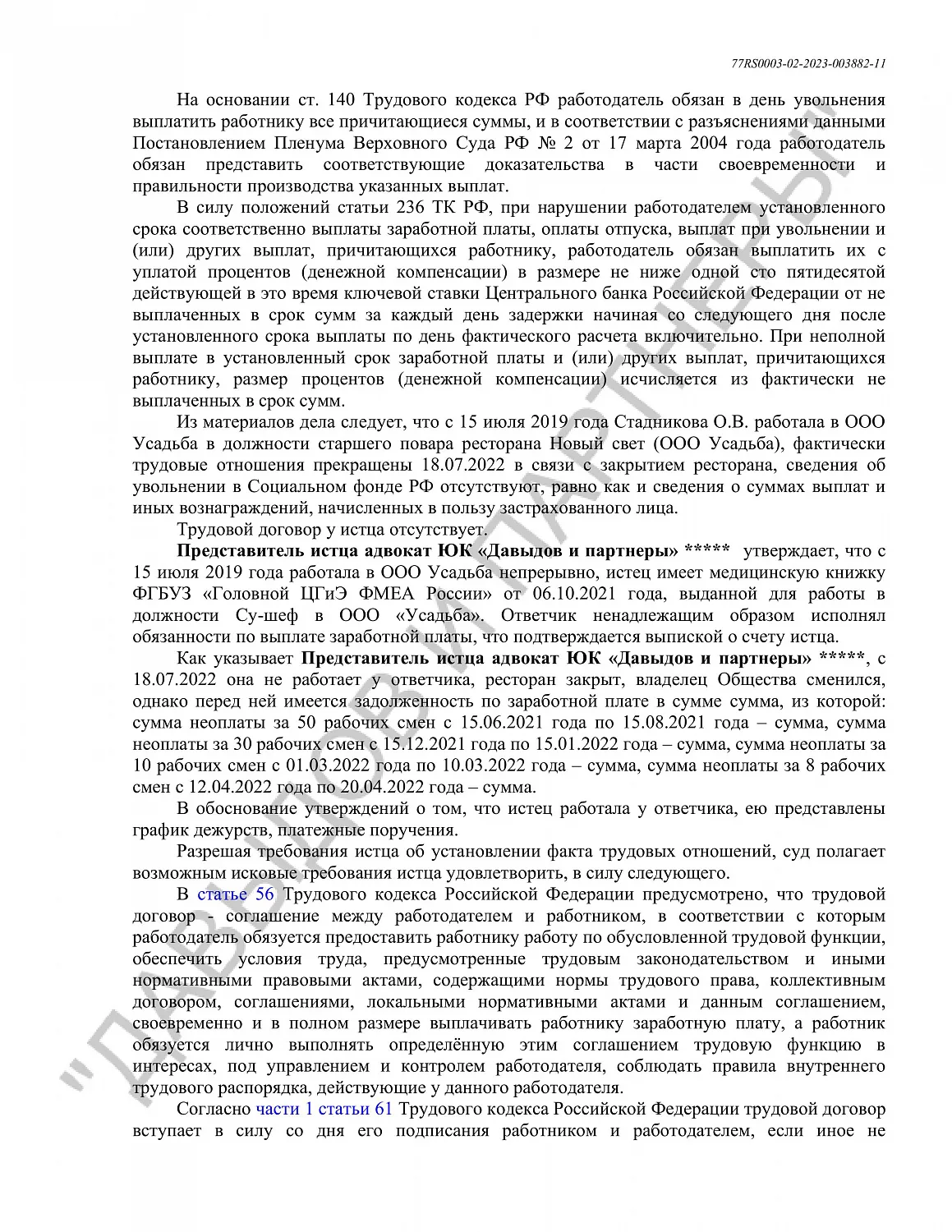 Решение №2-2822/2023
