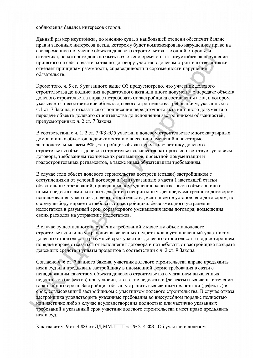 Решение № 50RS0№-51