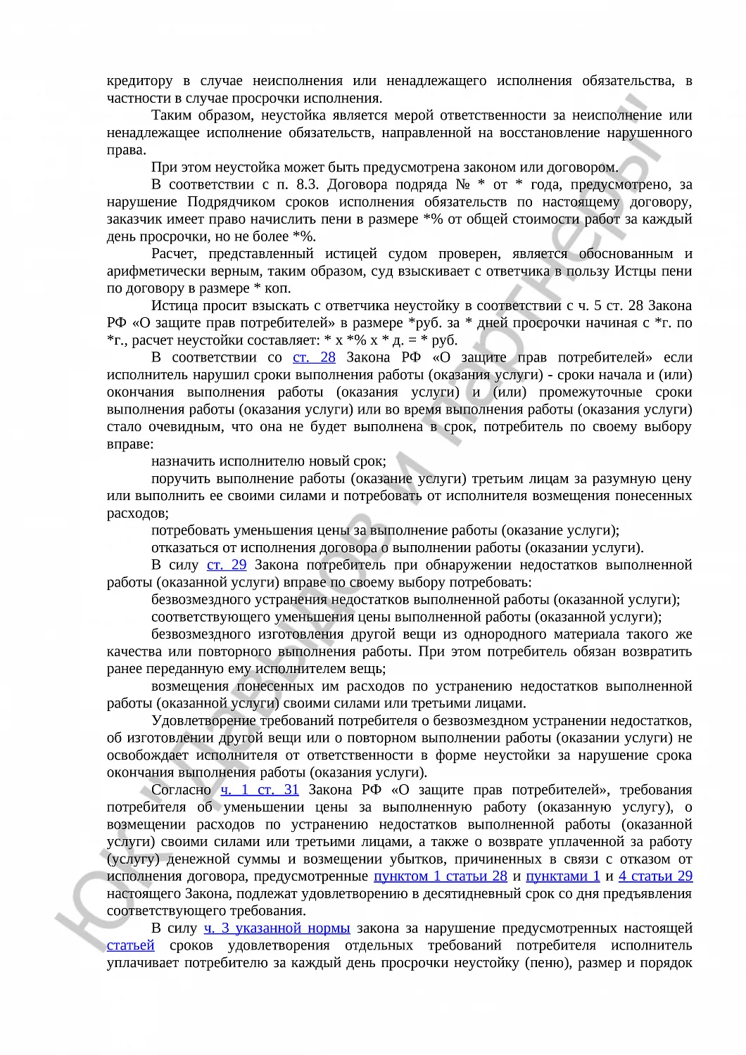Решение № 2-221/16