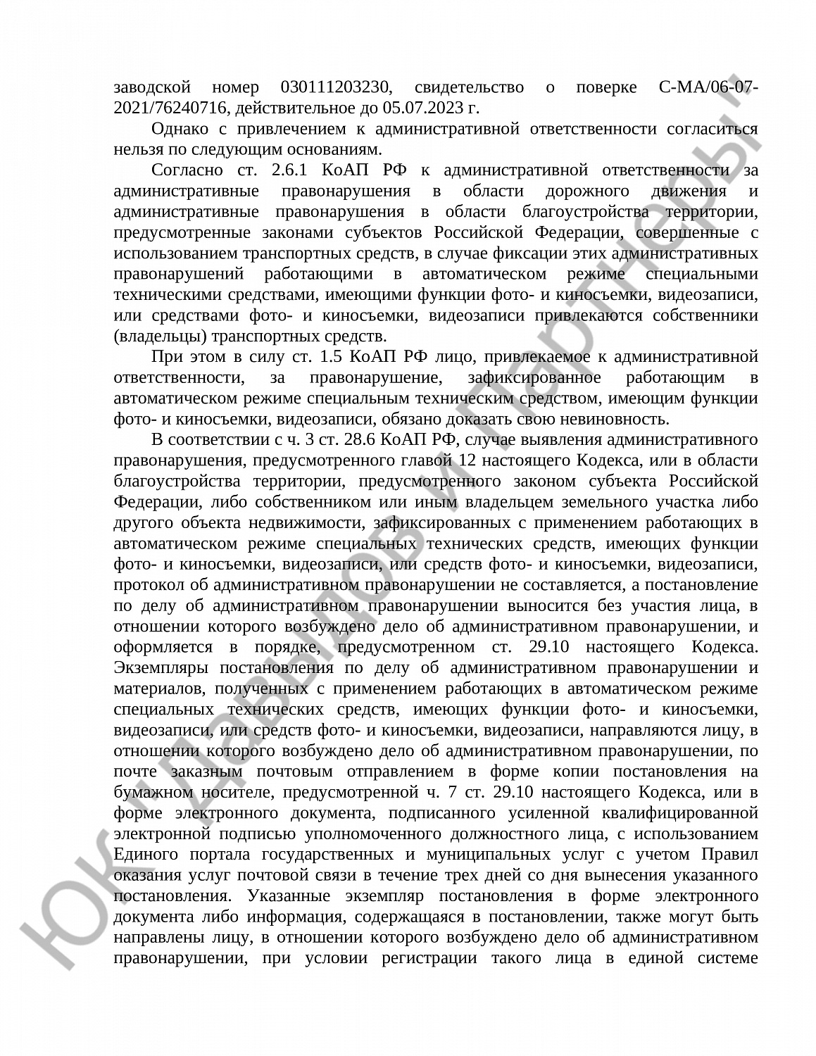 Решение № 26/2022