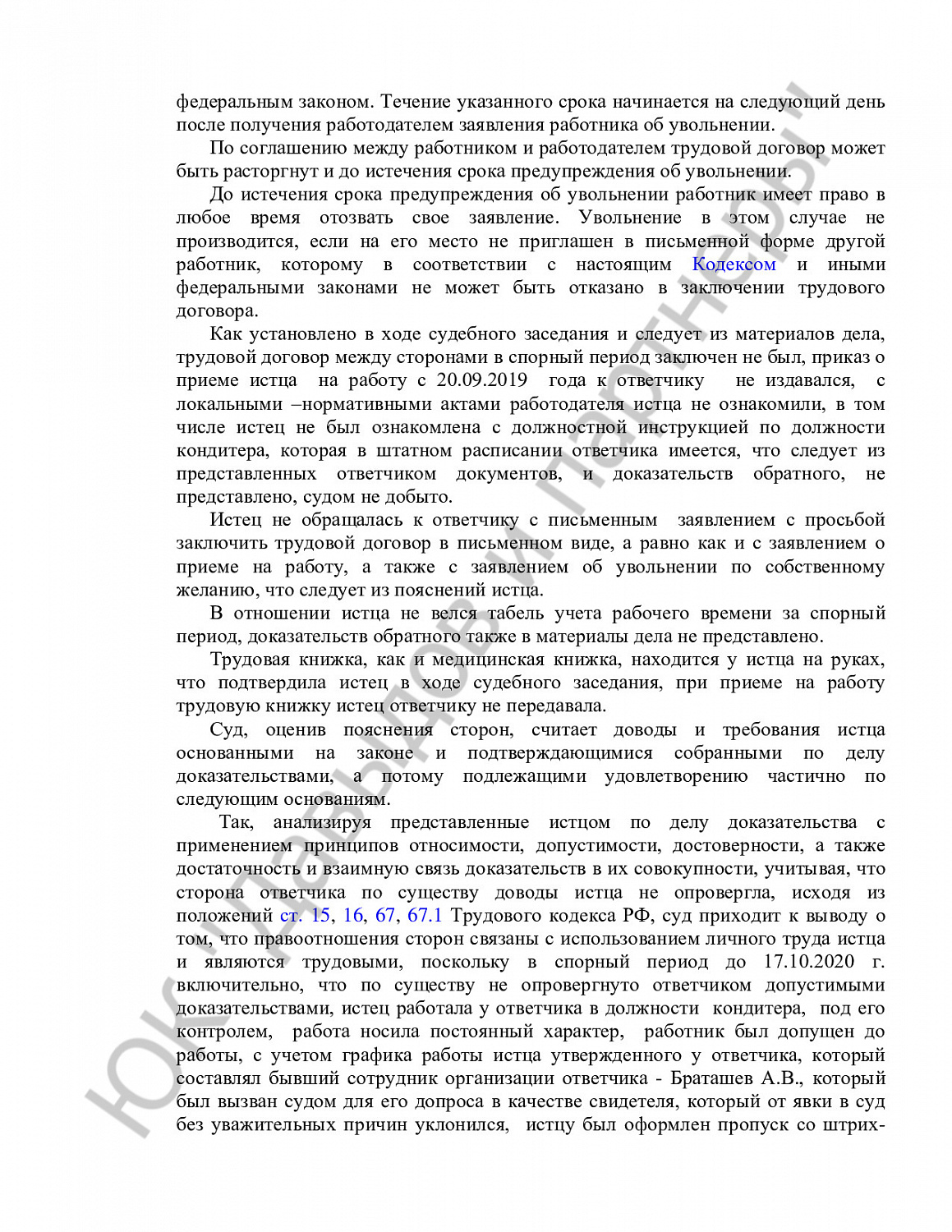 Решение № 2-2160/2022 