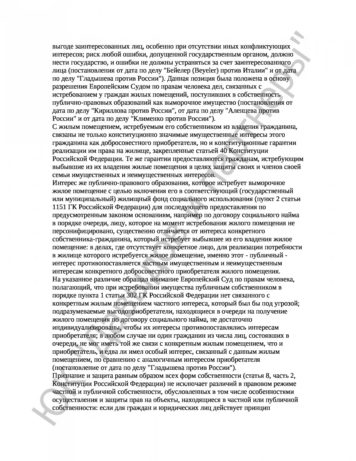 Решение №  2-40/18 