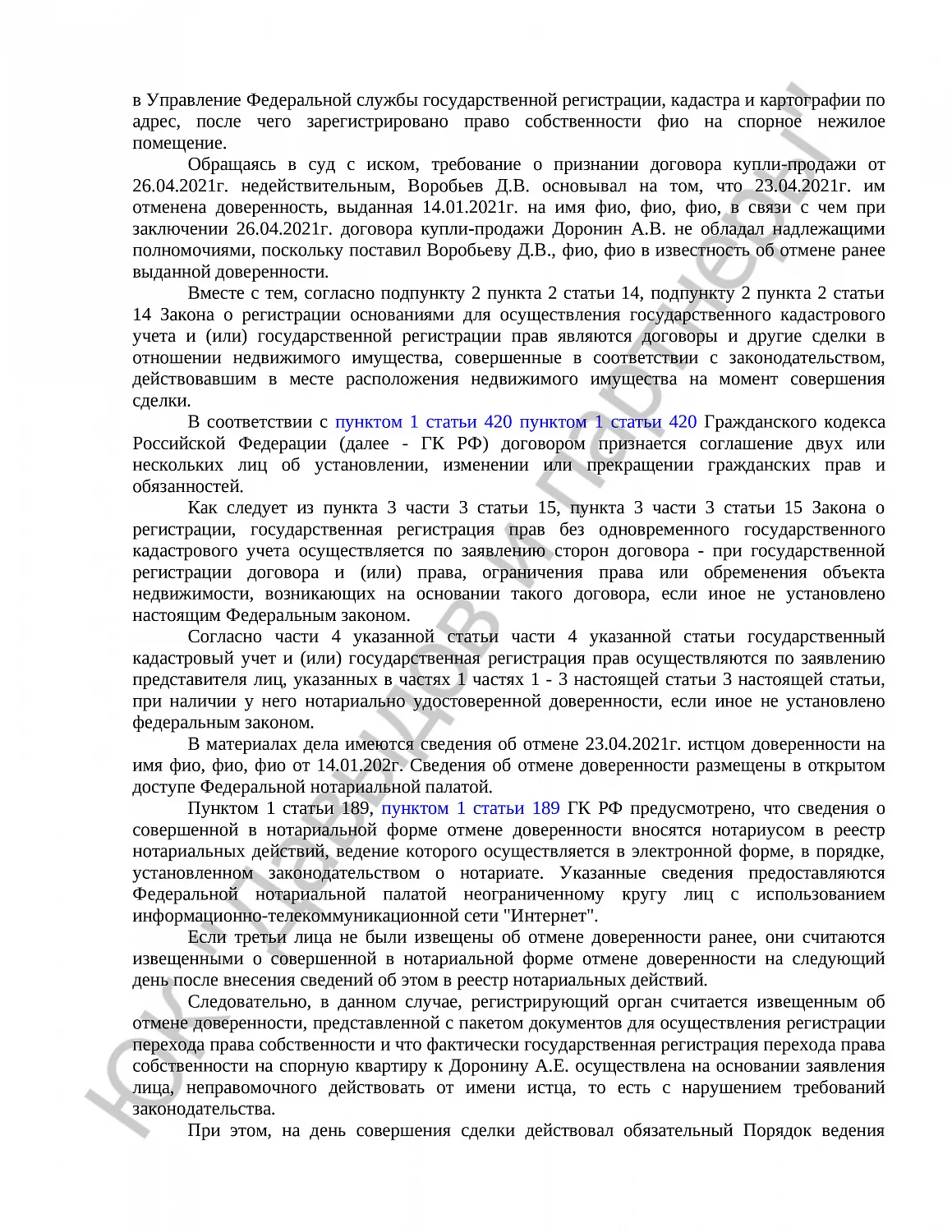 Решение № 2-7140/2022 