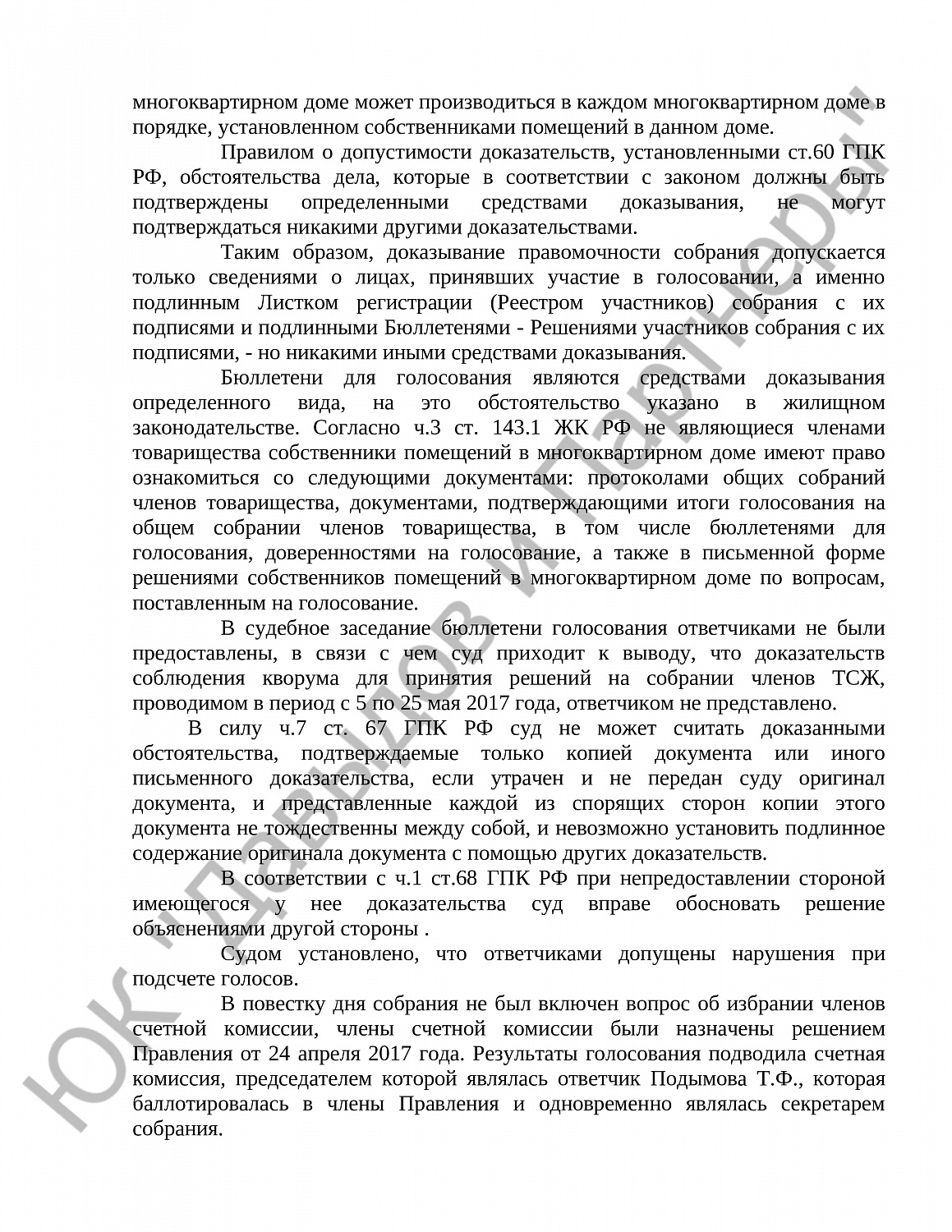 Решение № 2-4918/18 