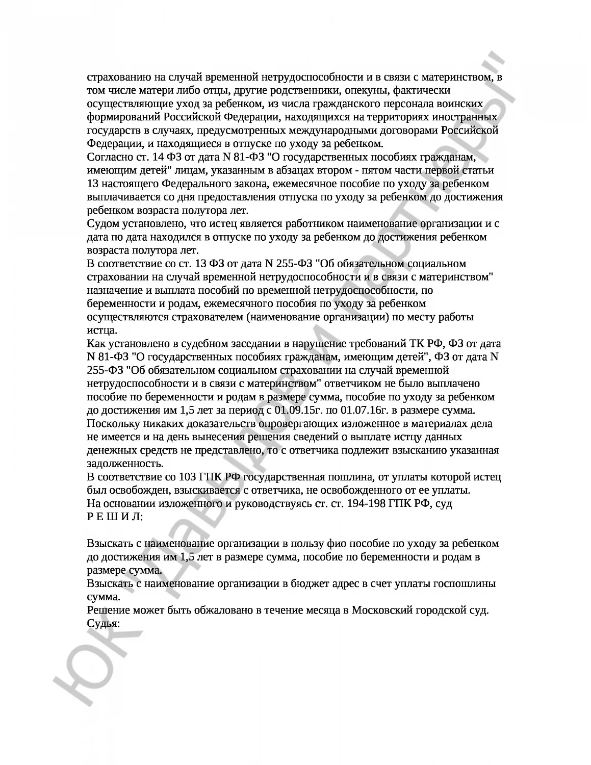 Решение № 2-4619/16 