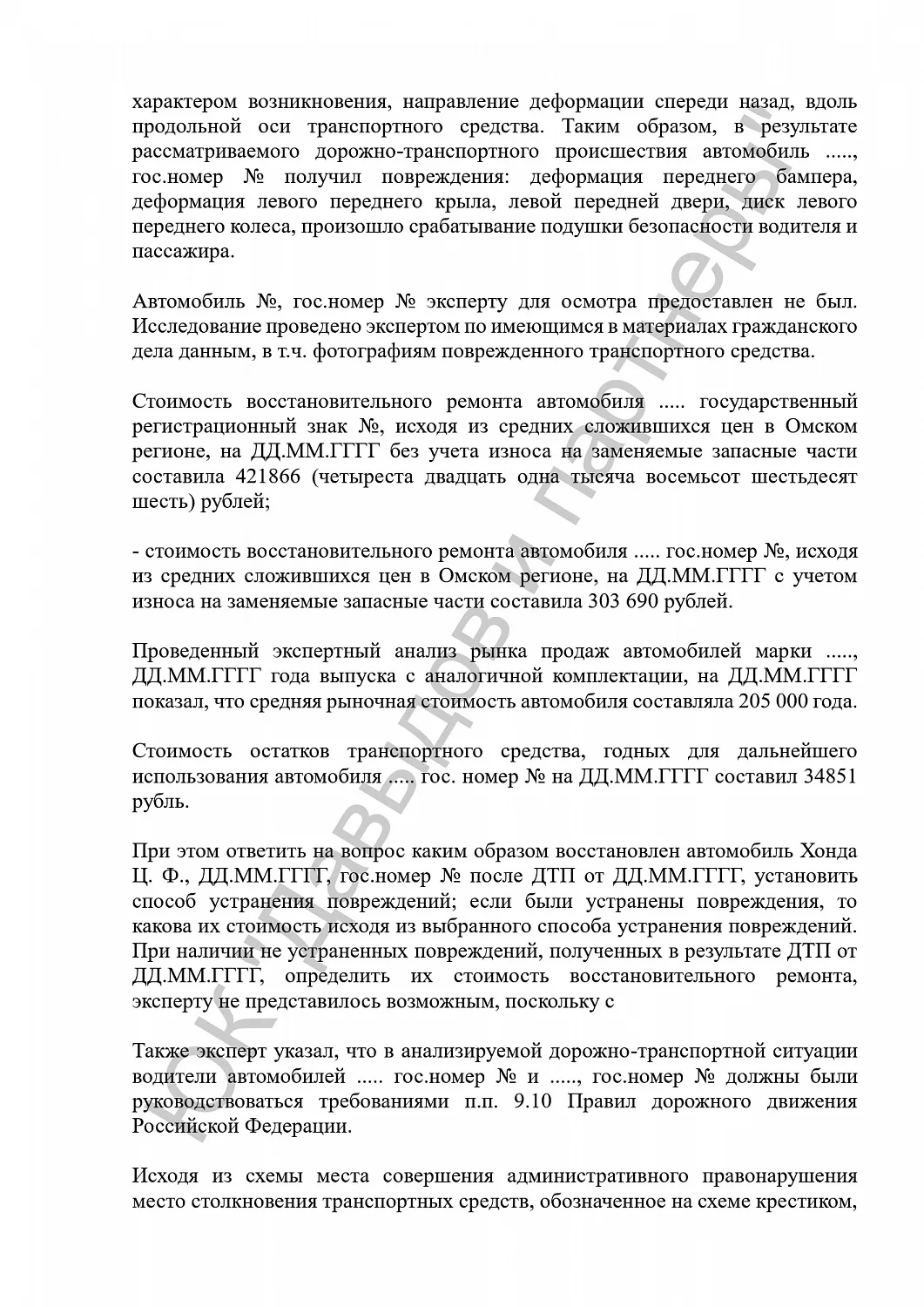 Решение №2-633/2020
