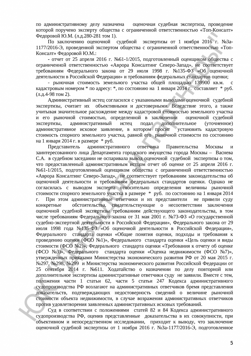 Решение №3а-1177/2016 