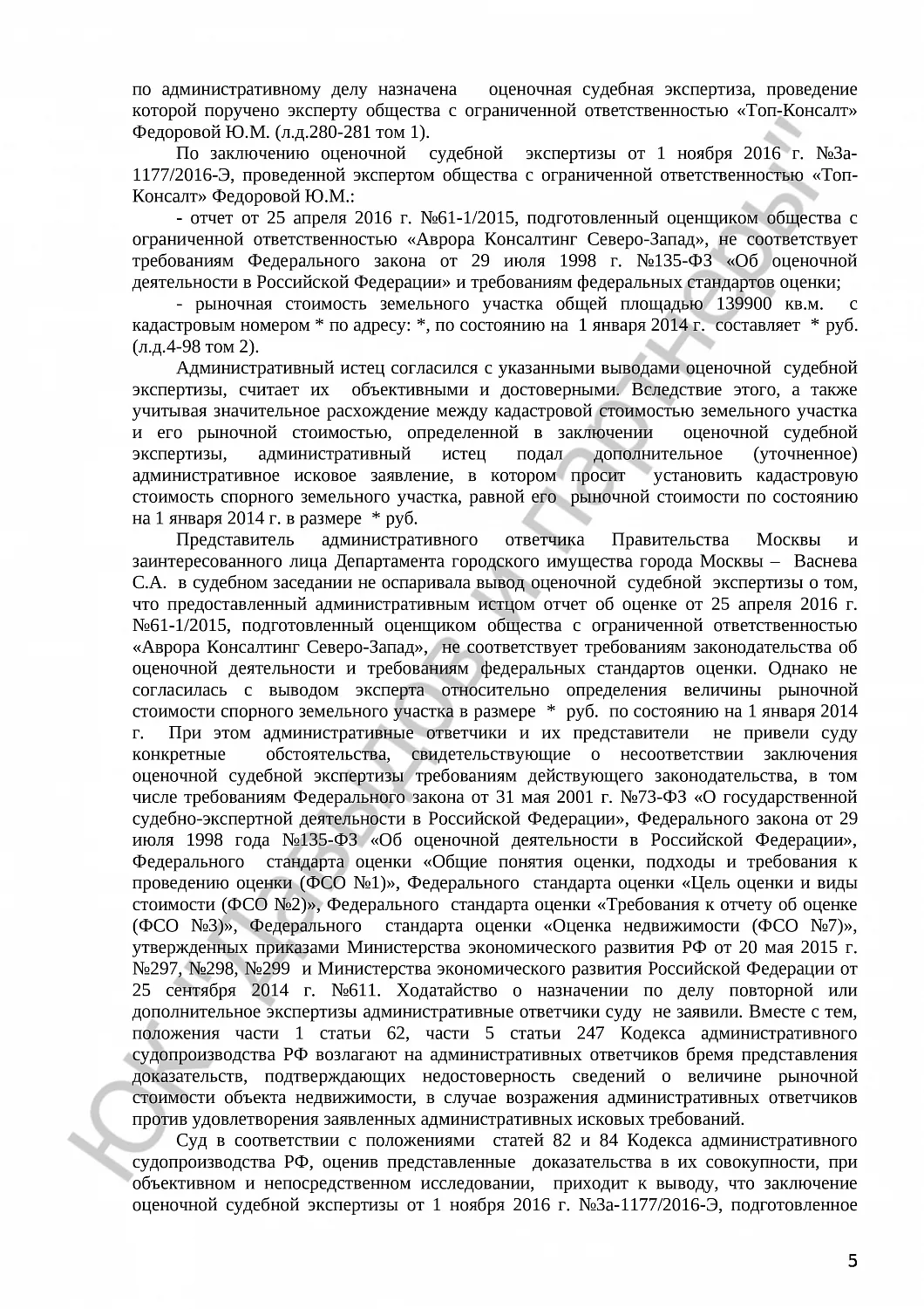 Решение №3а-1177/2016 