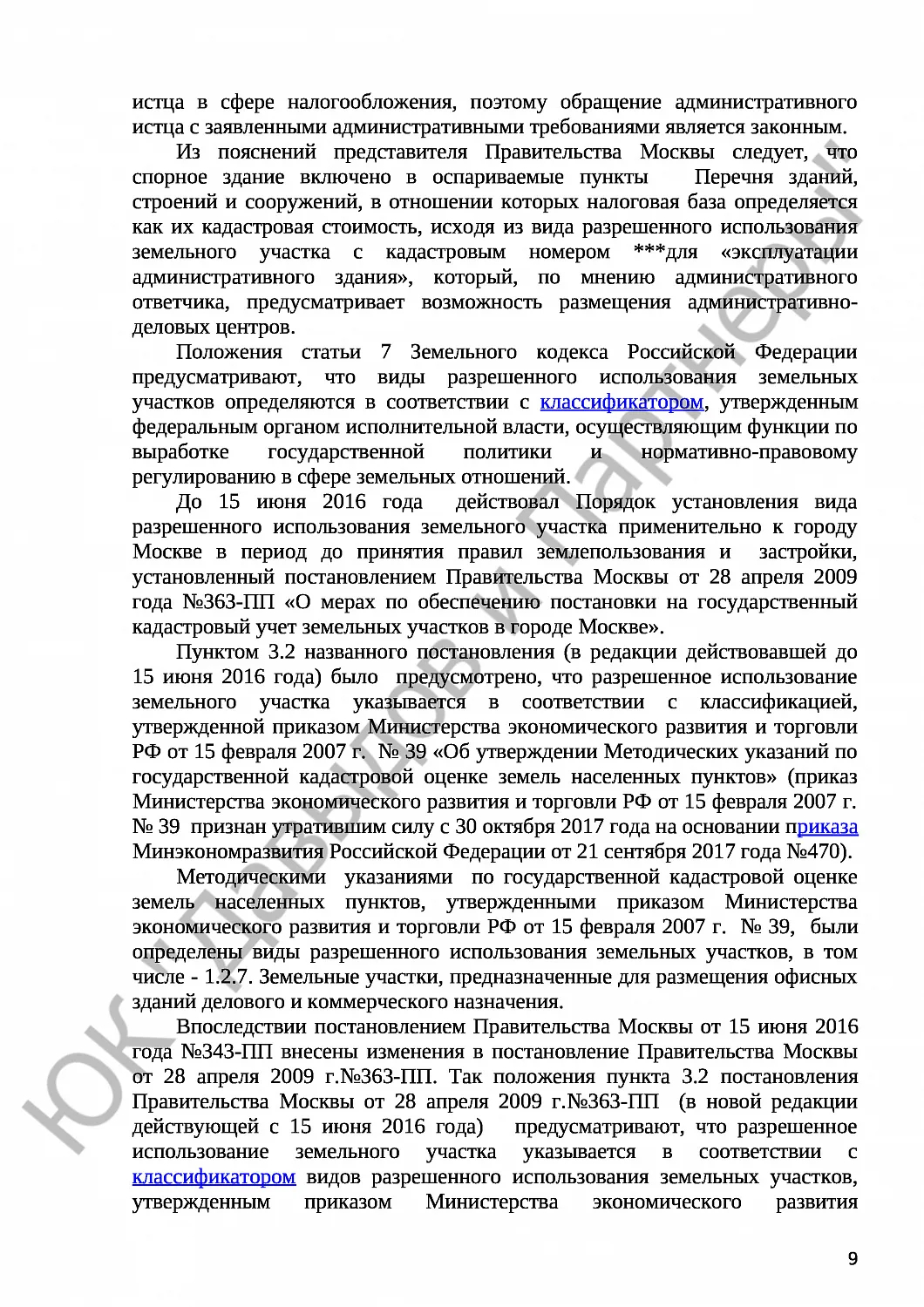 Решение № 3а-3749/2020 