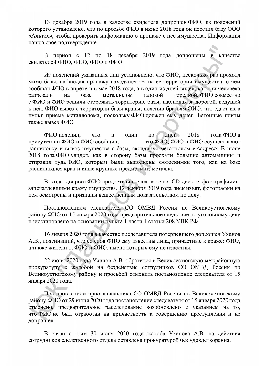 Решение от 22 ноября 2022 года