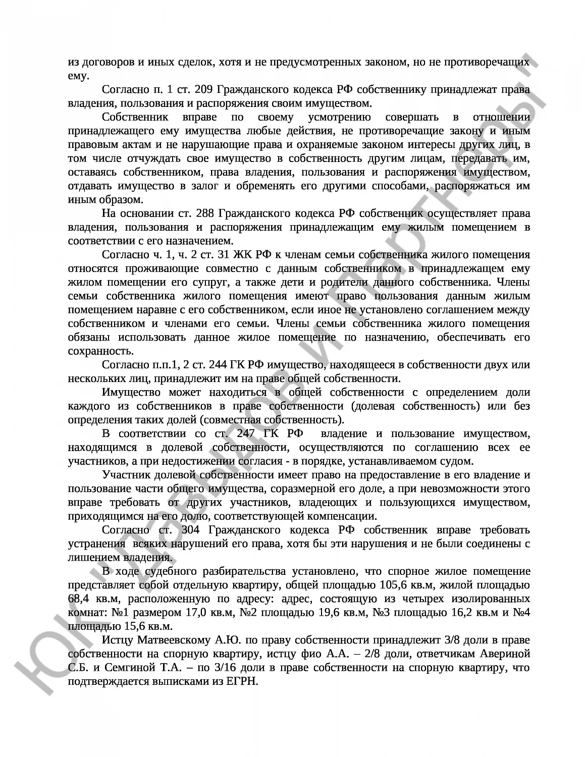 Решение № 2-1740/2021 