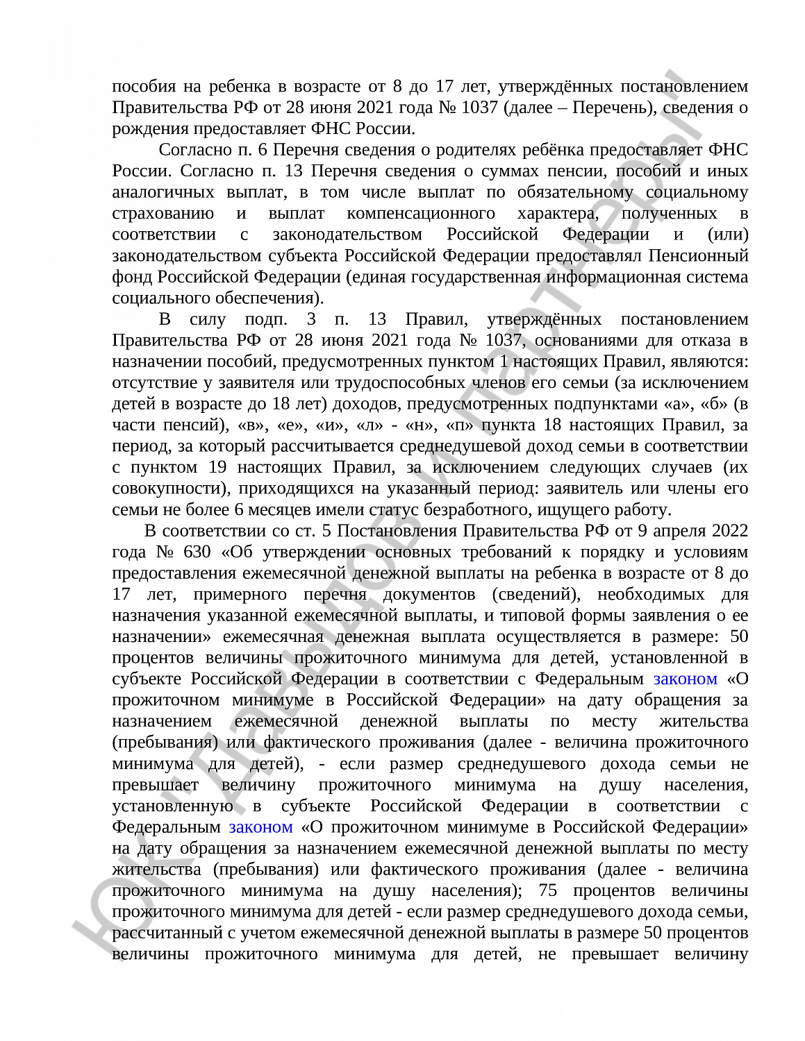 Решение № 2-6095/2023