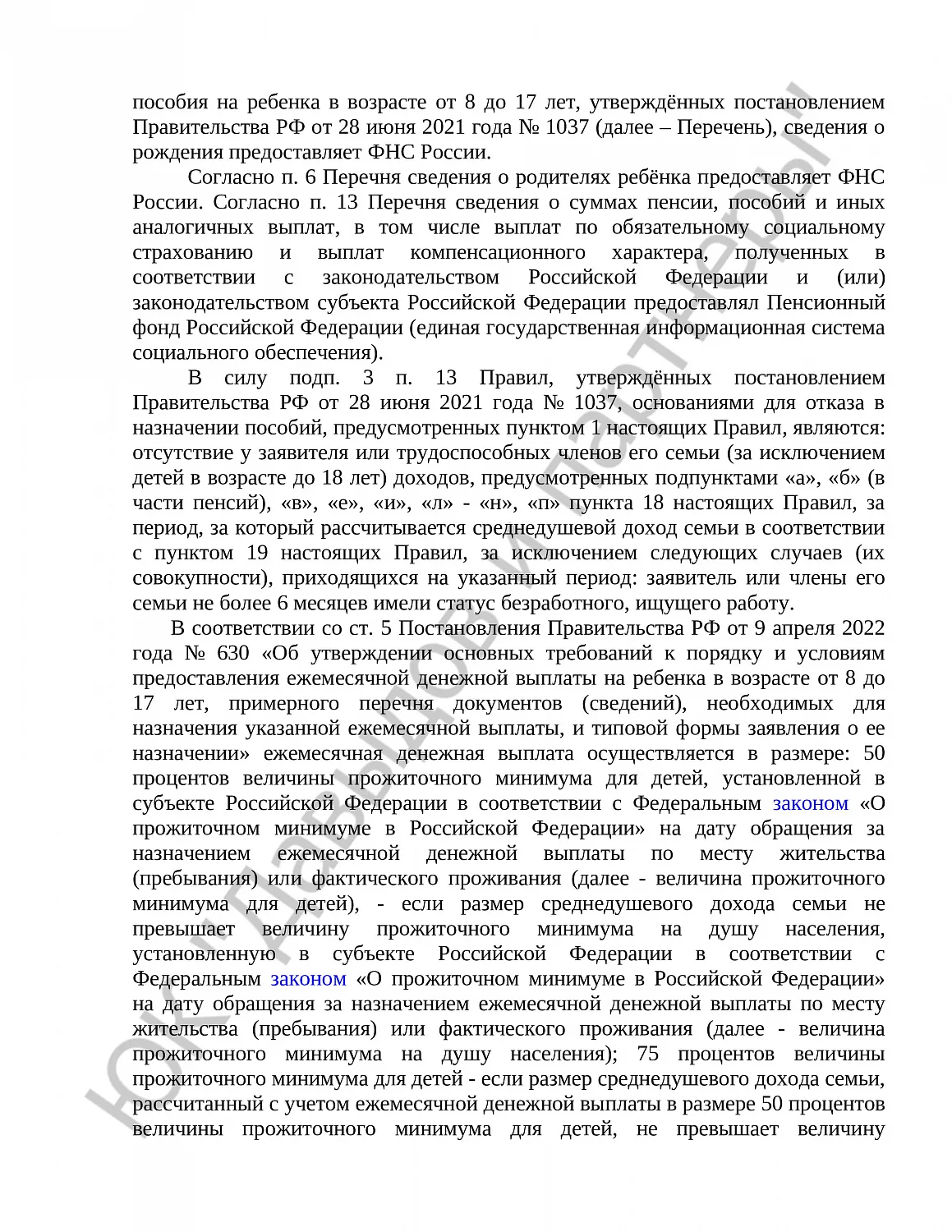 Решение № 2-6095/2023
