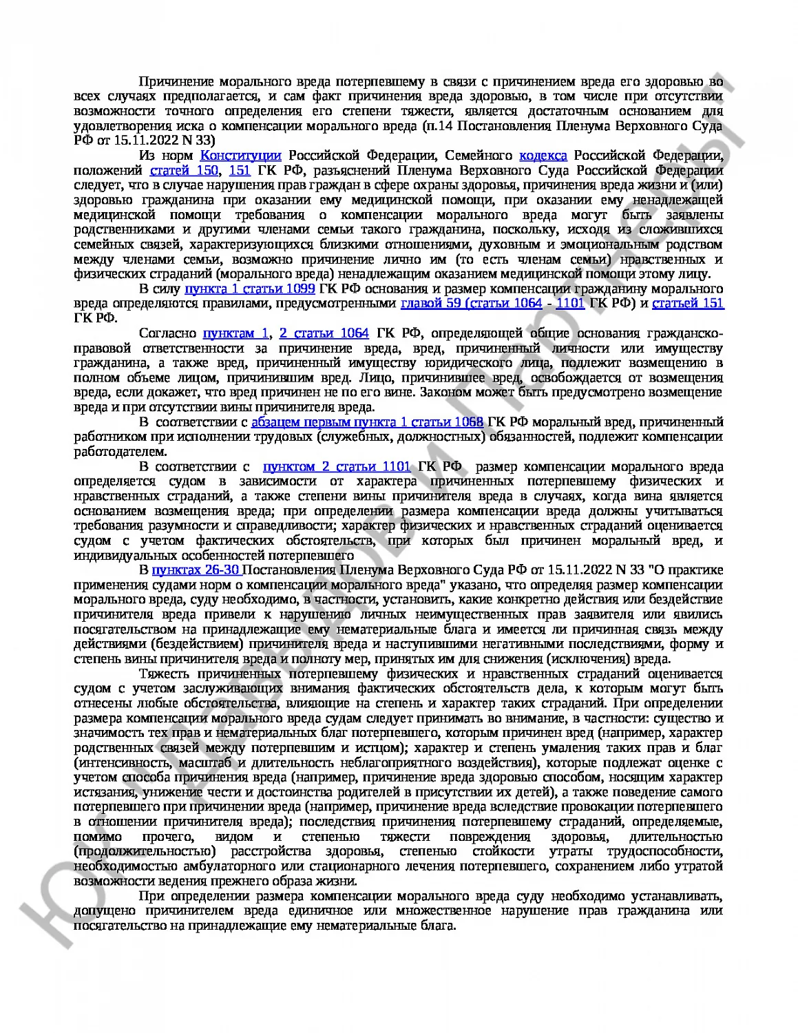 Решение № 2-33/2024 