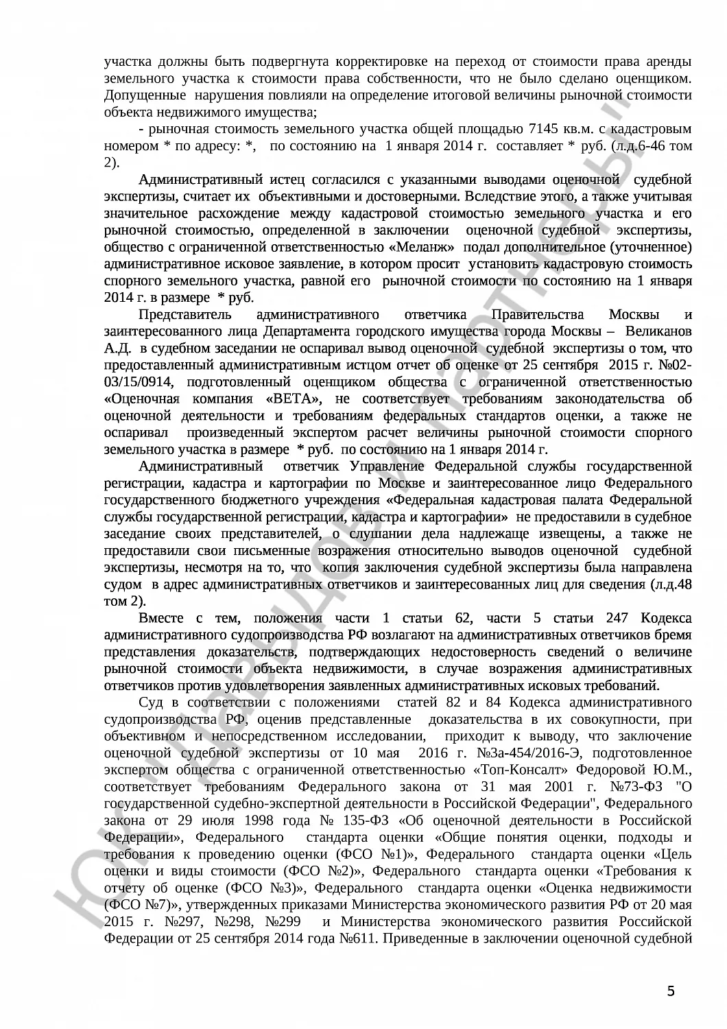 Решение №3а-454/2016 