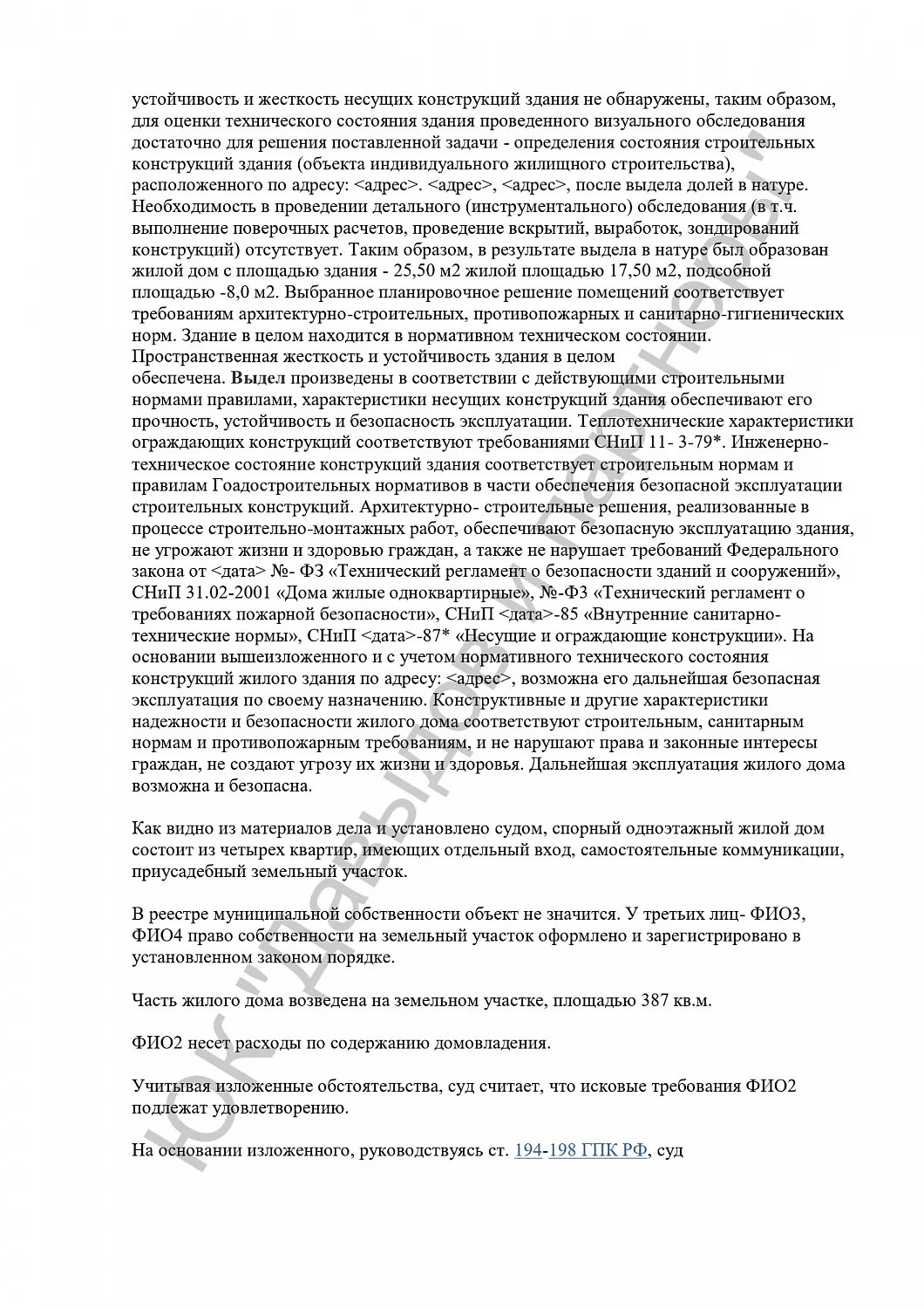 Решение №2-140/2018