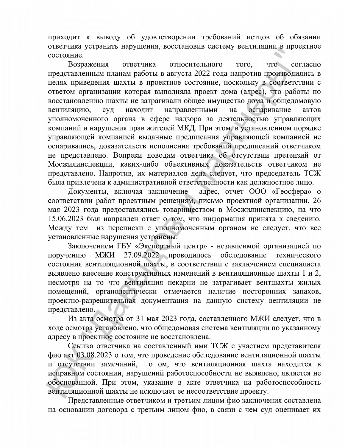 Решение №2-322/2024