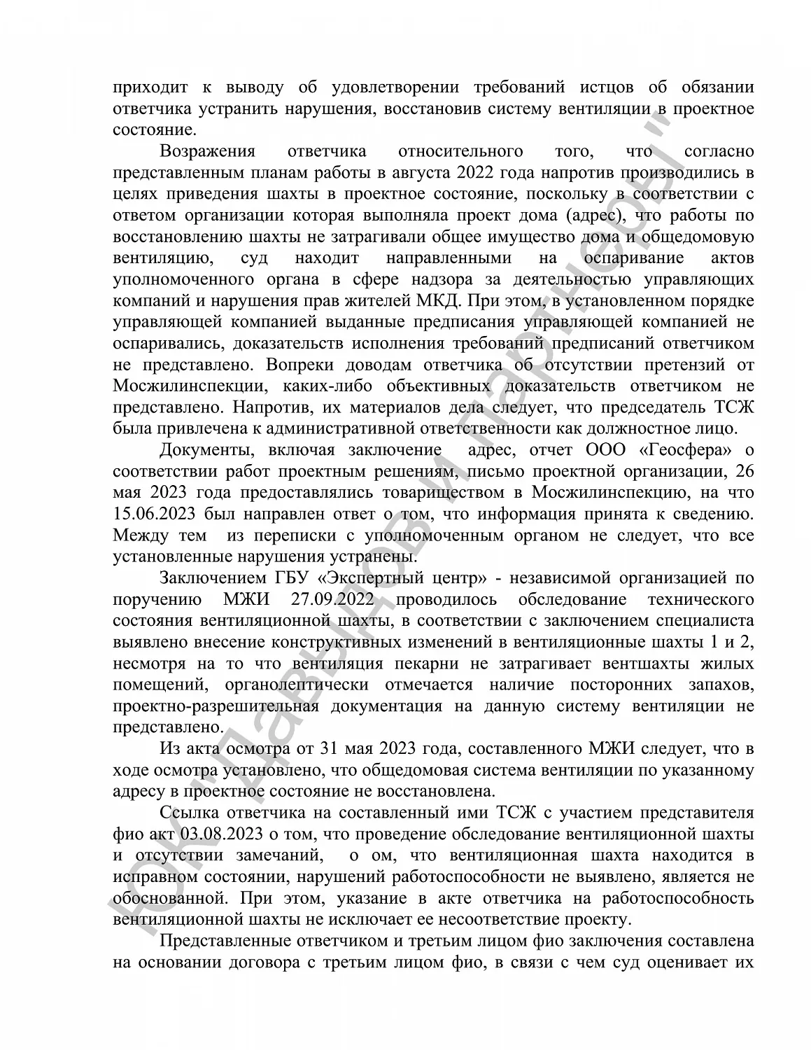 Решение №2-322/2024