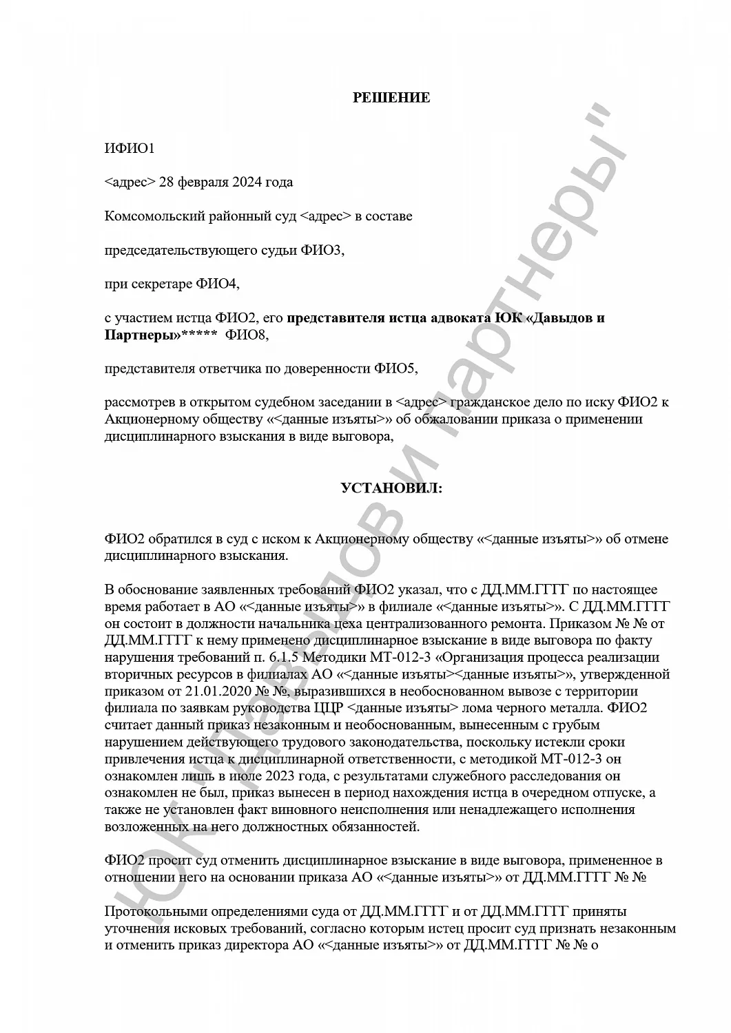 Решение №28фев/2024
