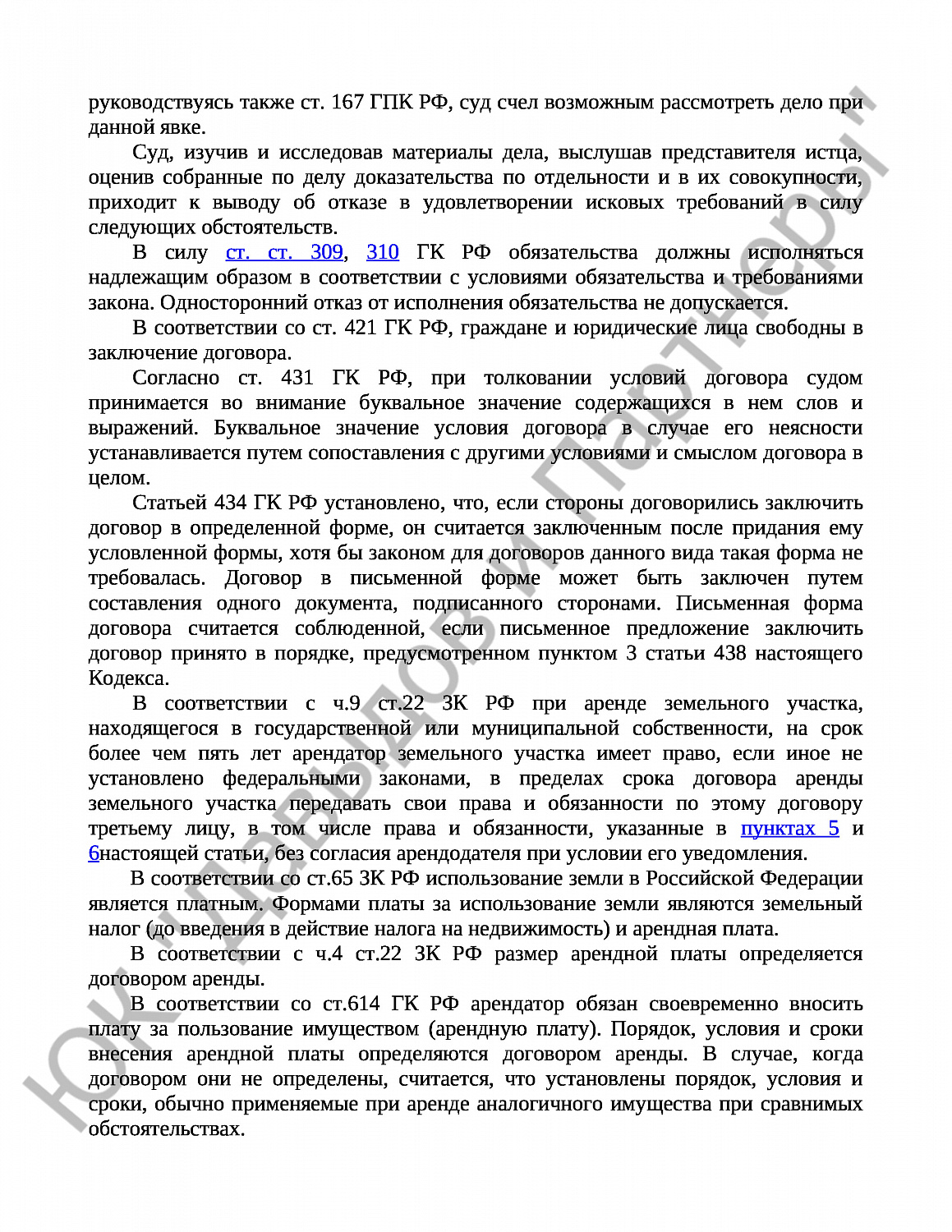 Решение № 2-2652/2020 