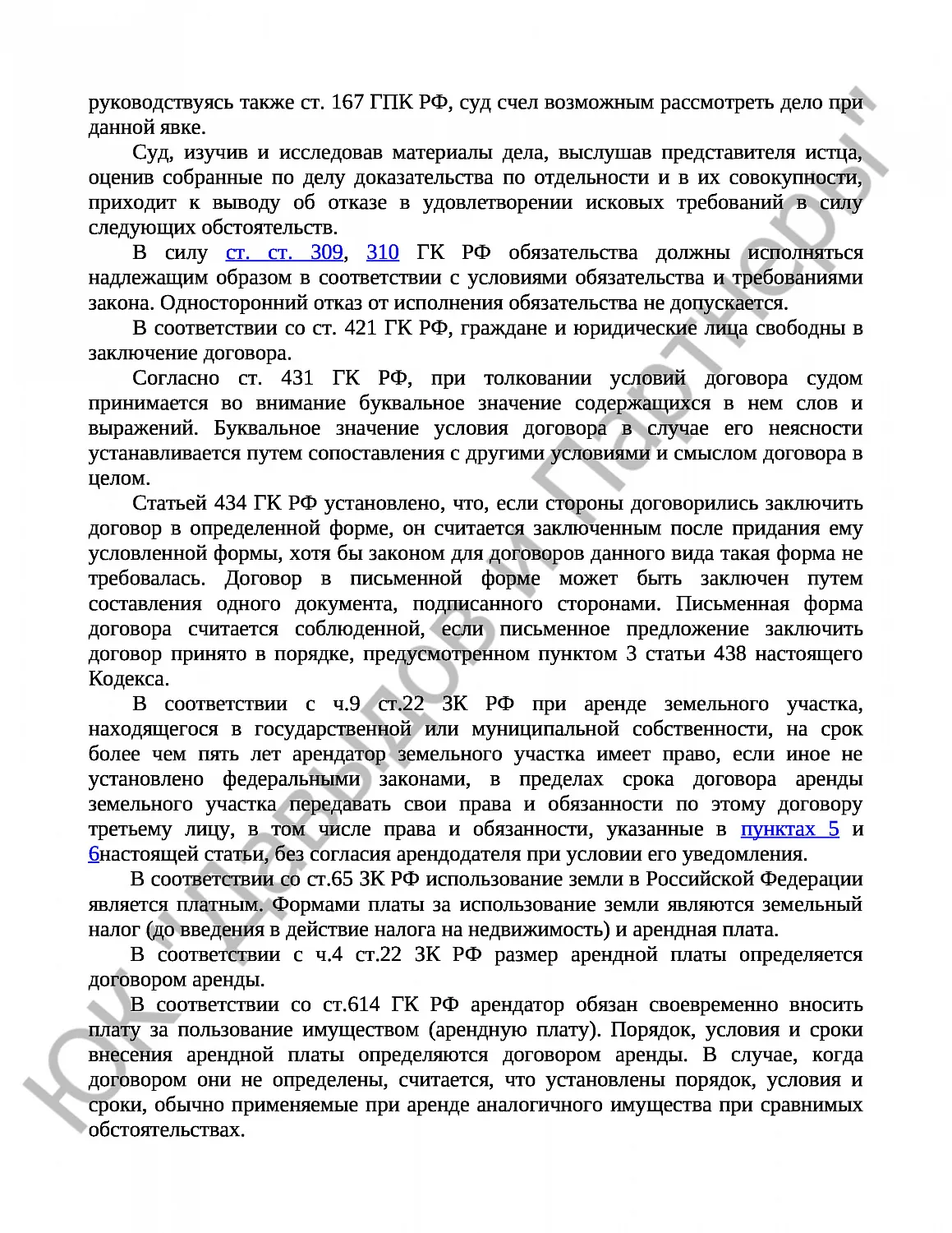 Решение № 2-2652/2020 