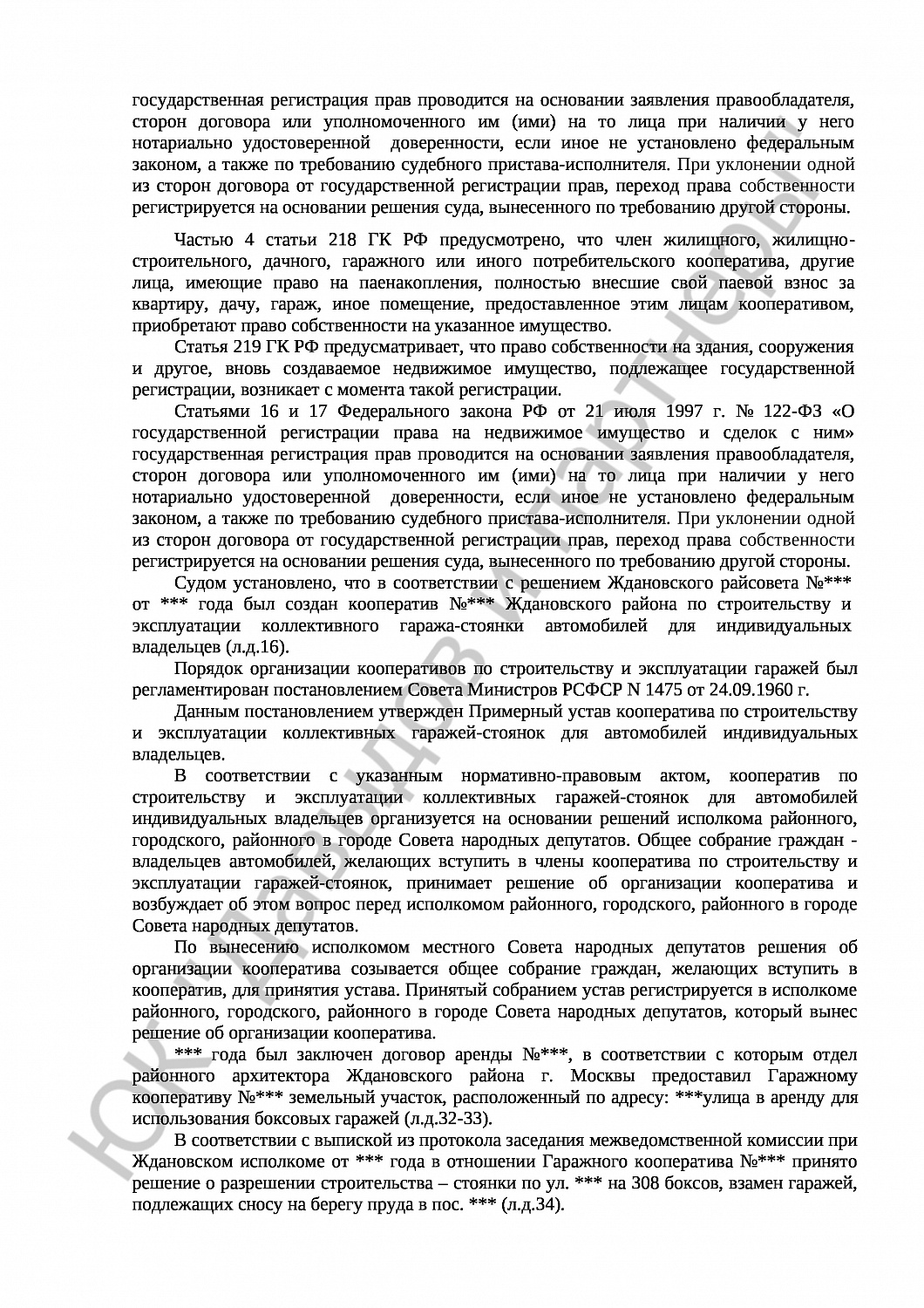 Решение № 2-2901/2016   
