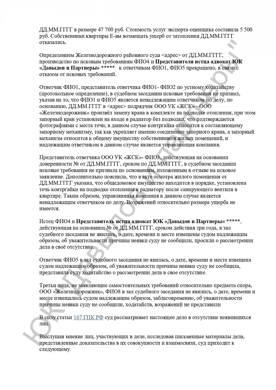 Решение №2-155/2024