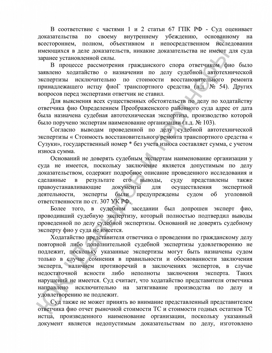 Решение №21-08/2018