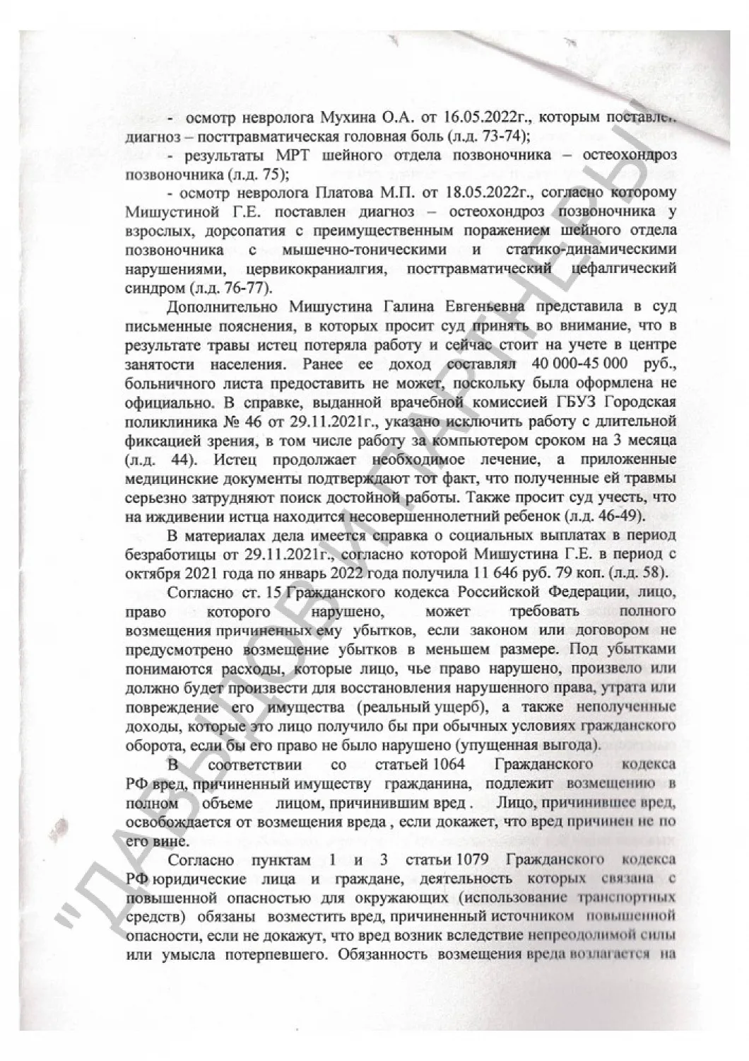 Решение №2-2630/2022